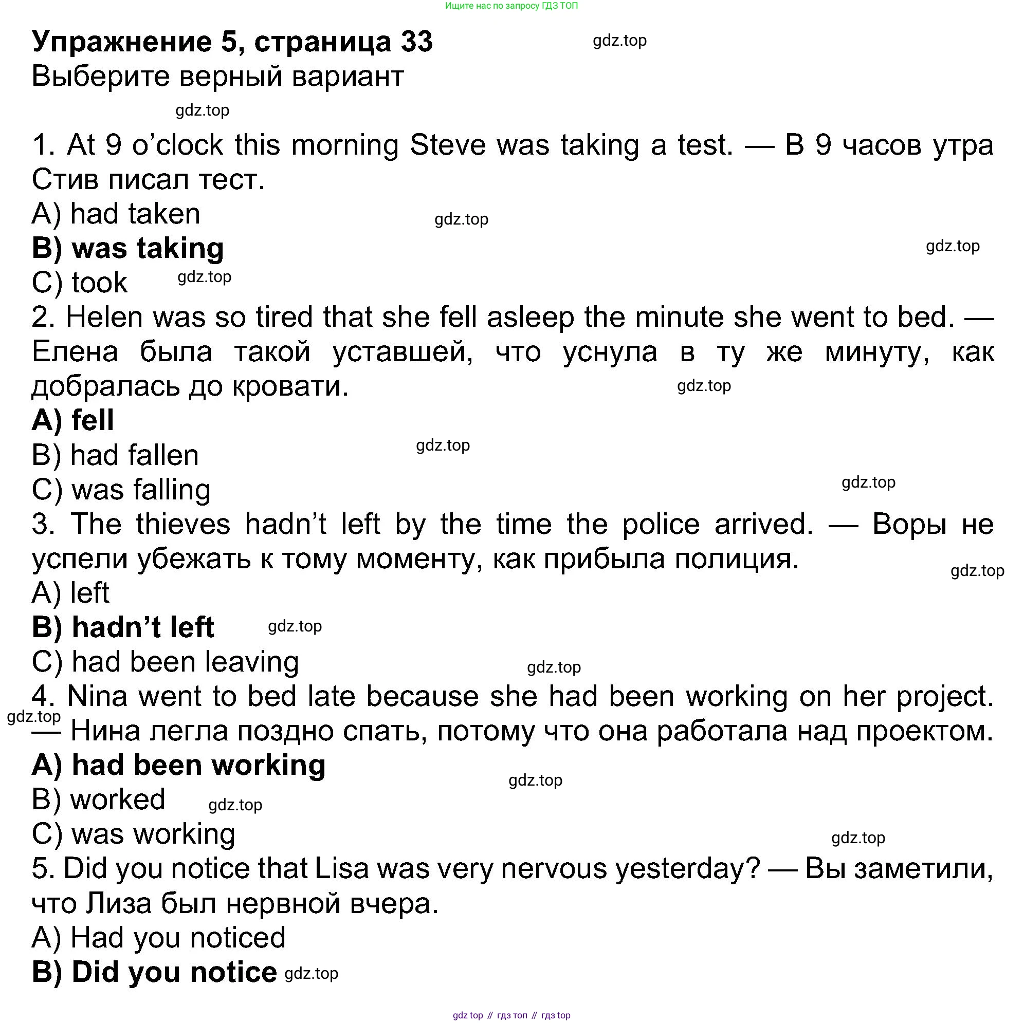 ГДЗ Английский язык (english), 8 класс Рабочая тетрадь (workbook), авторы: Ваулина Юлия Евгеньевна (Vaulina Julia), Дули Дженни (Dooley Jenny), Подоляко Ольга Евгеньевна (Podolyako Olga), Эванс Вирджиния (Evans Virginia), издательство Просвещение, Москва, 2023, бирюзового цвета, страница 33, номер 5, Решение 1 (2019-2022)