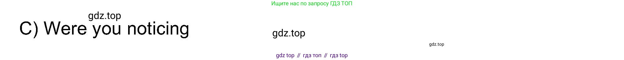 ГДЗ Английский язык (english), 8 класс Рабочая тетрадь (workbook), авторы: Ваулина Юлия Евгеньевна (Vaulina Julia), Дули Дженни (Dooley Jenny), Подоляко Ольга Евгеньевна (Podolyako Olga), Эванс Вирджиния (Evans Virginia), издательство Просвещение, Москва, 2023, бирюзового цвета, страница 33, номер 5, Решение 1 (2019-2022) (продолжение 2)