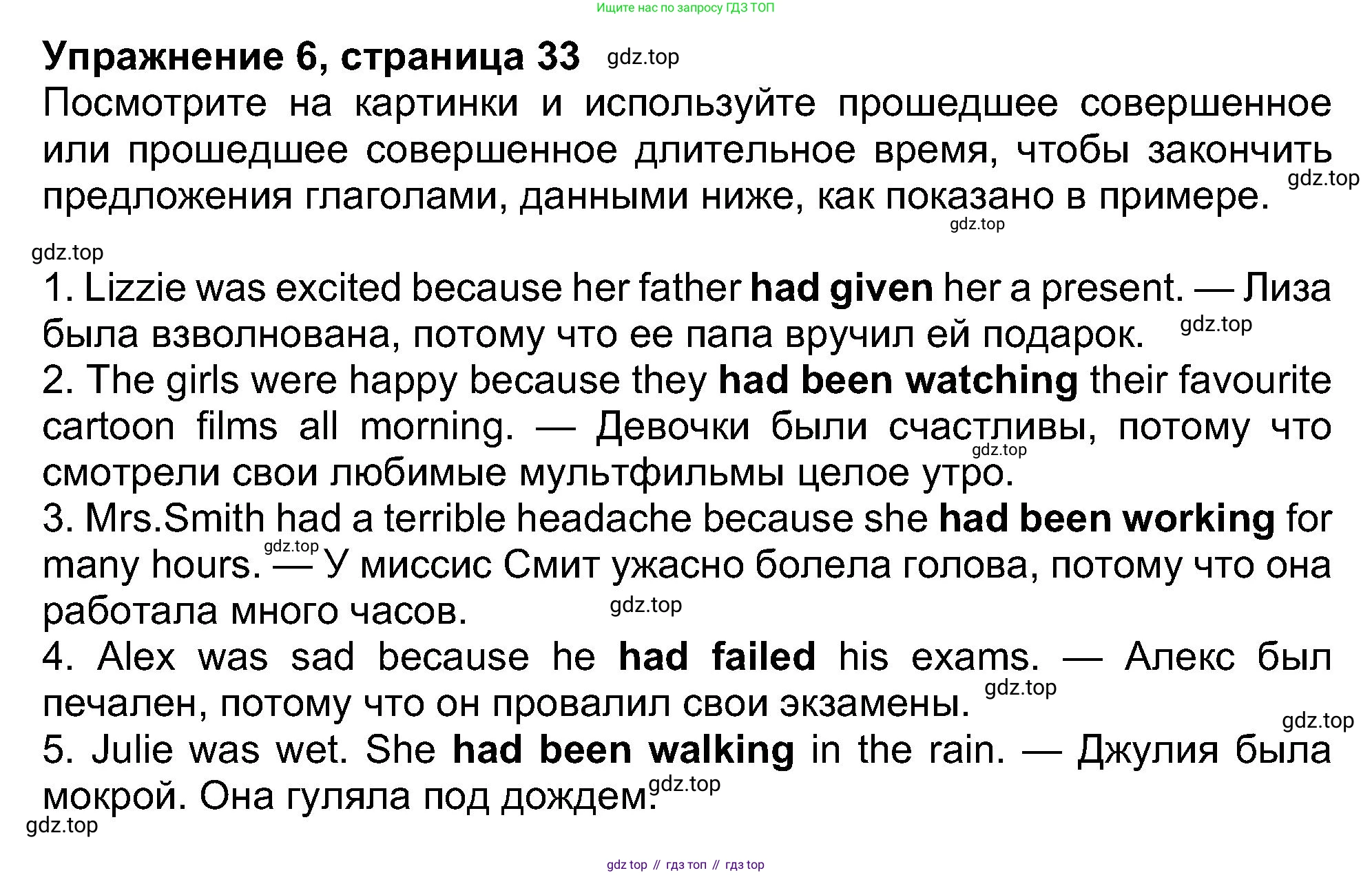 ГДЗ Английский язык (english), 8 класс Рабочая тетрадь (workbook), авторы: Ваулина Юлия Евгеньевна (Vaulina Julia), Дули Дженни (Dooley Jenny), Подоляко Ольга Евгеньевна (Podolyako Olga), Эванс Вирджиния (Evans Virginia), издательство Просвещение, Москва, 2023, бирюзового цвета, страница 33, номер 6, Решение 1 (2019-2022)