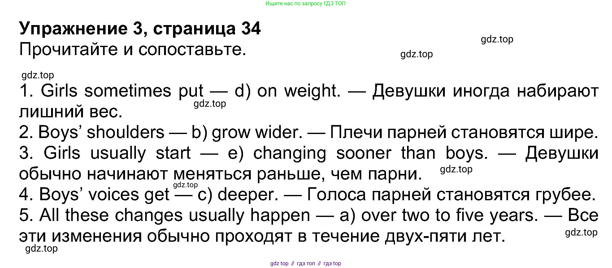 ГДЗ Английский язык (english), 8 класс Рабочая тетрадь (workbook), авторы: Ваулина Юлия Евгеньевна (Vaulina Julia), Дули Дженни (Dooley Jenny), Подоляко Ольга Евгеньевна (Podolyako Olga), Эванс Вирджиния (Evans Virginia), издательство Просвещение, Москва, 2023, бирюзового цвета, страница 34, номер 3, Решение 1 (2019-2022)