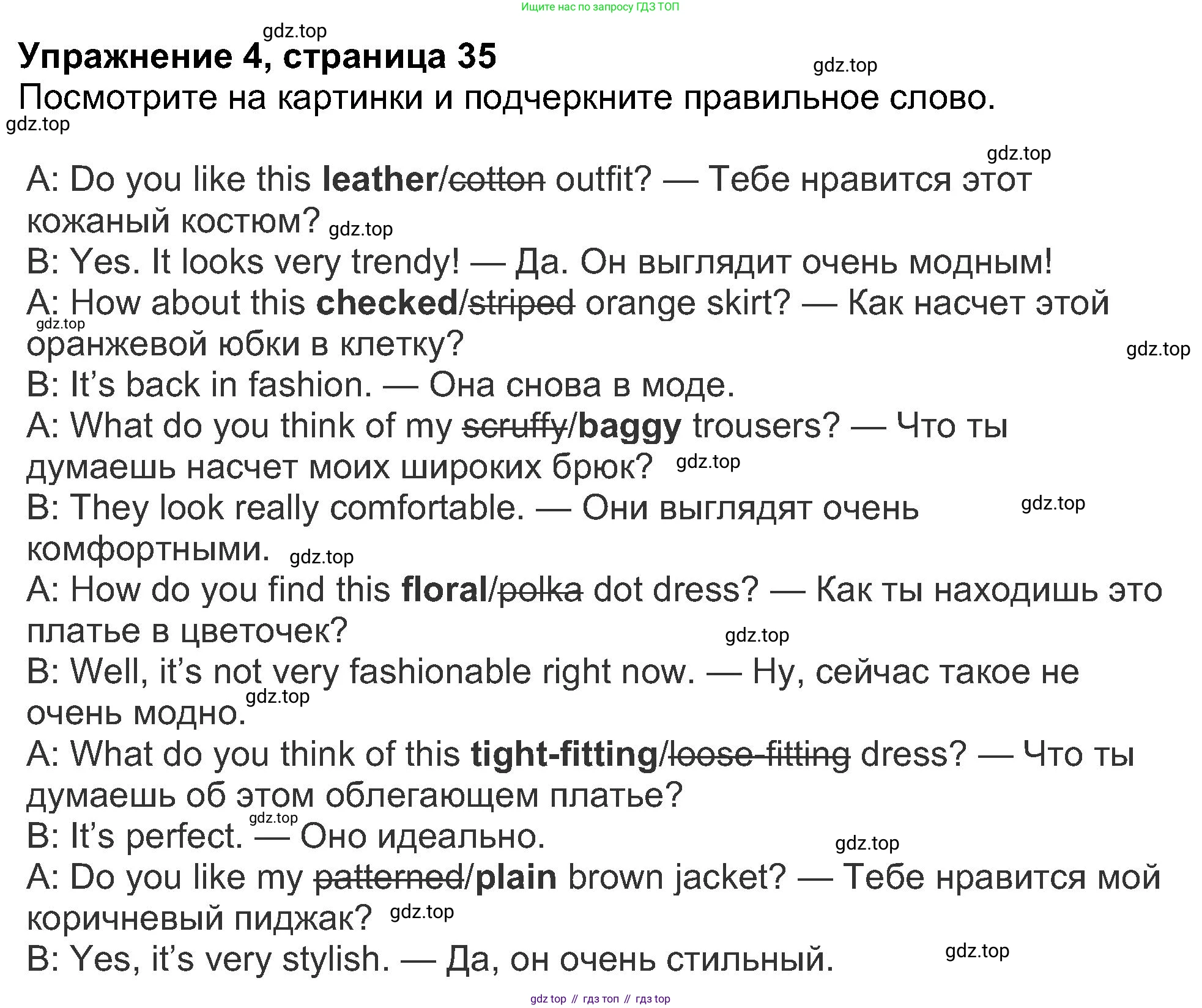 ГДЗ Английский язык (english), 8 класс Рабочая тетрадь (workbook), авторы: Ваулина Юлия Евгеньевна (Vaulina Julia), Дули Дженни (Dooley Jenny), Подоляко Ольга Евгеньевна (Podolyako Olga), Эванс Вирджиния (Evans Virginia), издательство Просвещение, Москва, 2023, бирюзового цвета, страница 35, номер 4, Решение 1 (2019-2022)