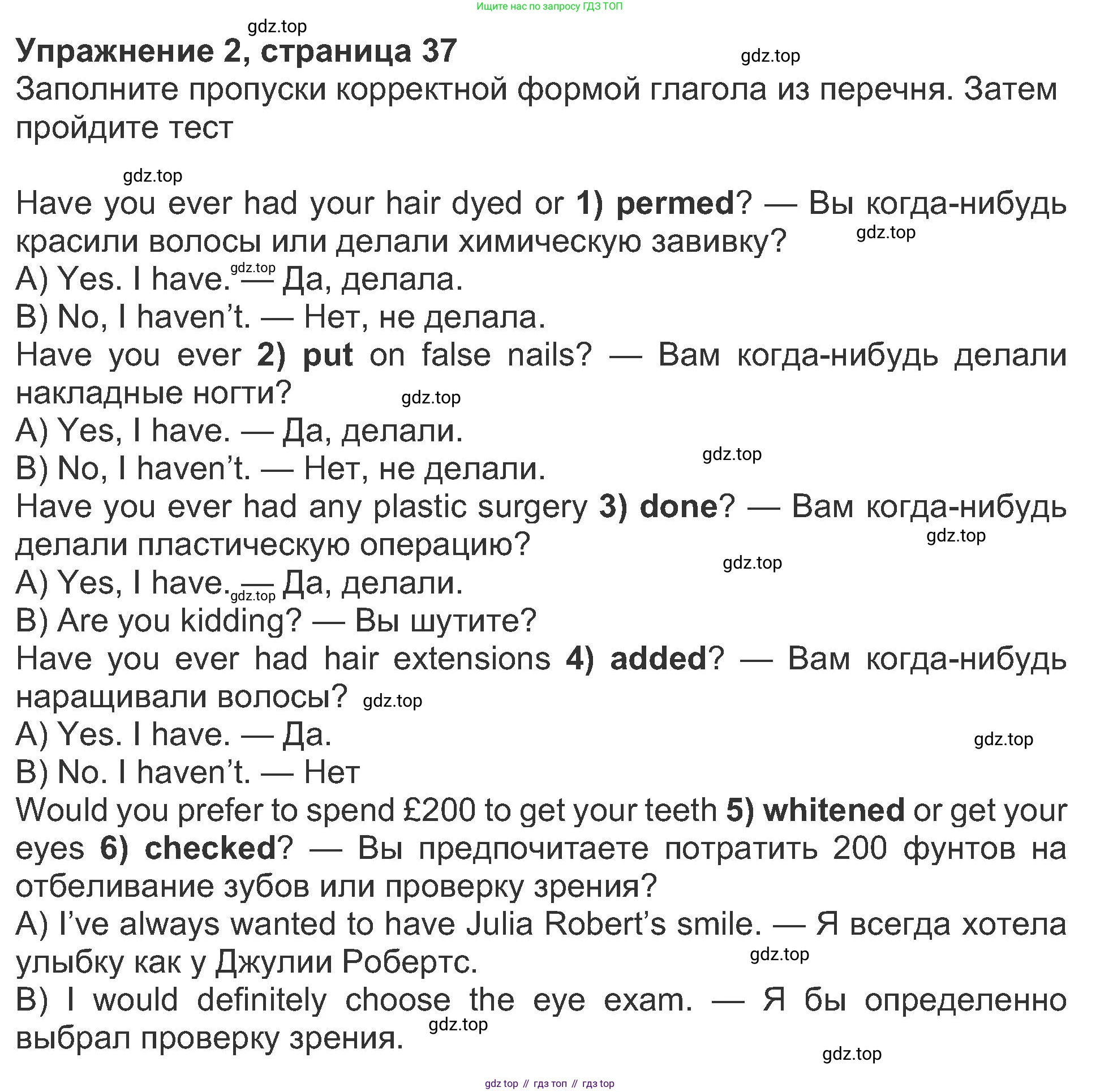 ГДЗ Английский язык (english), 8 класс Рабочая тетрадь (workbook), авторы: Ваулина Юлия Евгеньевна (Vaulina Julia), Дули Дженни (Dooley Jenny), Подоляко Ольга Евгеньевна (Podolyako Olga), Эванс Вирджиния (Evans Virginia), издательство Просвещение, Москва, 2023, бирюзового цвета, страница 37, номер 2, Решение 1 (2019-2022)