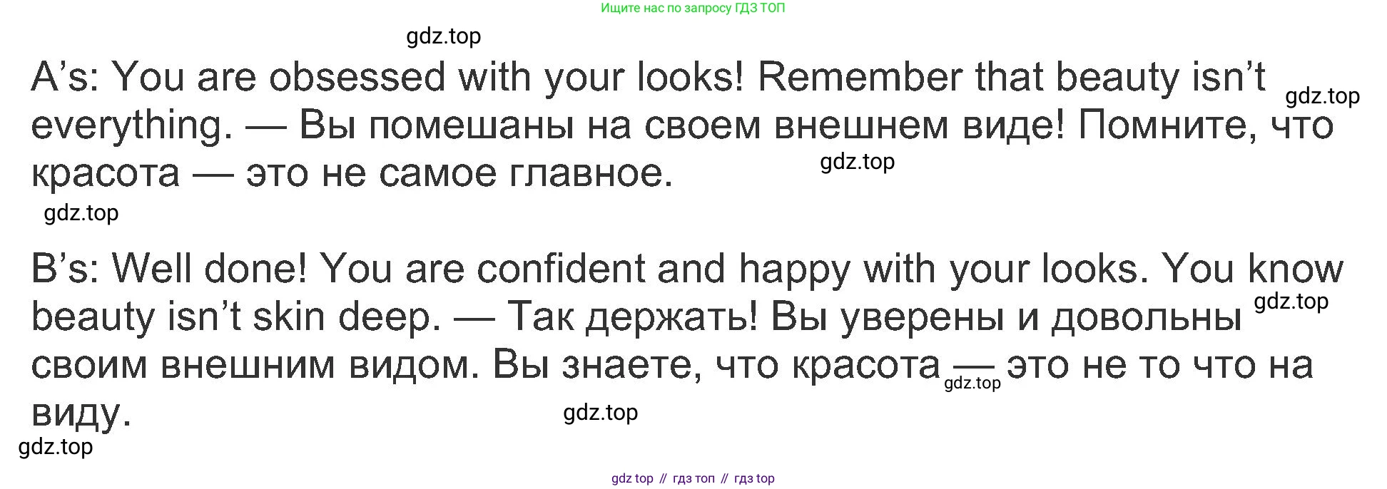 ГДЗ Английский язык (english), 8 класс Рабочая тетрадь (workbook), авторы: Ваулина Юлия Евгеньевна (Vaulina Julia), Дули Дженни (Dooley Jenny), Подоляко Ольга Евгеньевна (Podolyako Olga), Эванс Вирджиния (Evans Virginia), издательство Просвещение, Москва, 2023, бирюзового цвета, страница 37, номер 2, Решение 1 (2019-2022) (продолжение 2)