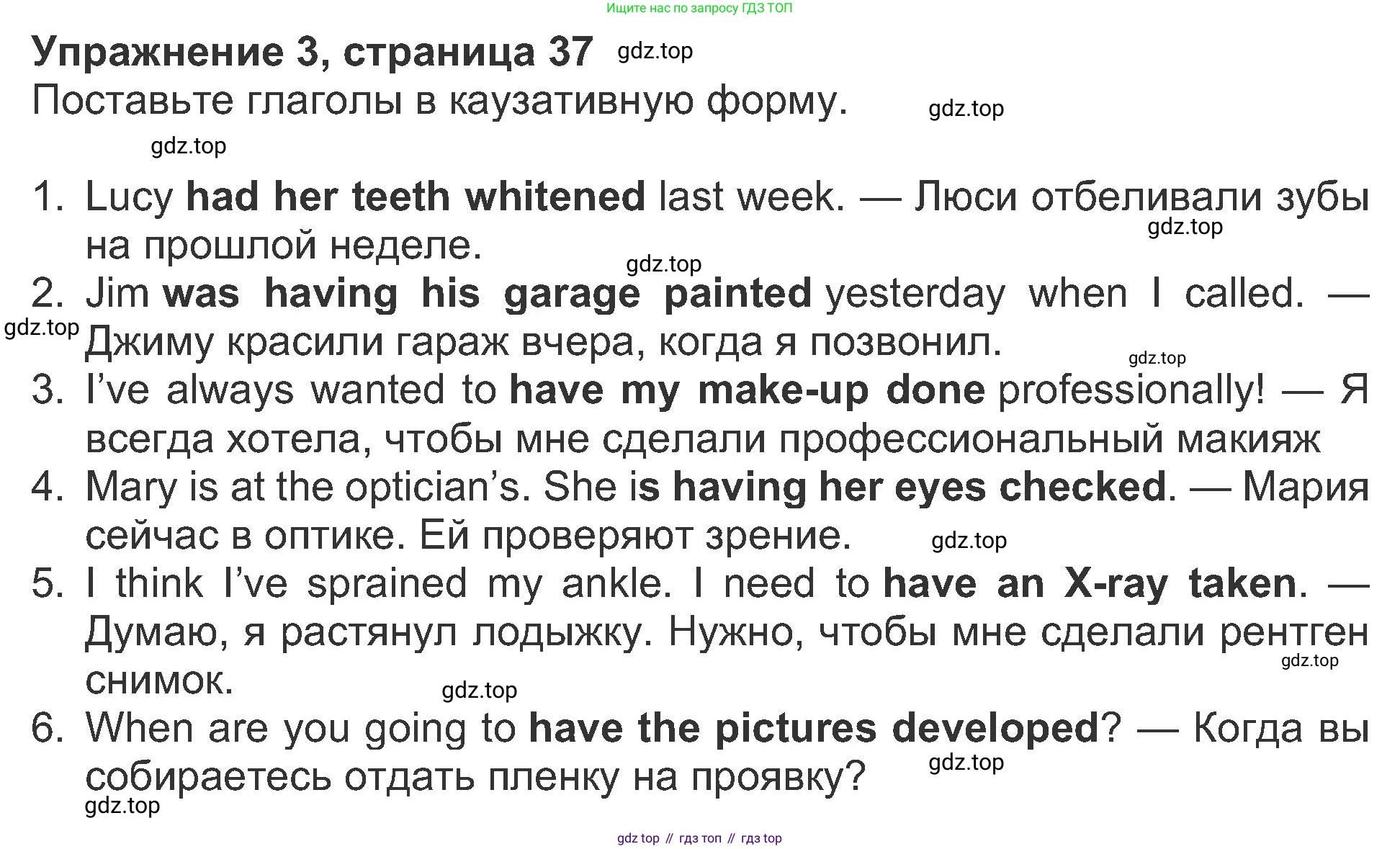 ГДЗ Английский язык (english), 8 класс Рабочая тетрадь (workbook), авторы: Ваулина Юлия Евгеньевна (Vaulina Julia), Дули Дженни (Dooley Jenny), Подоляко Ольга Евгеньевна (Podolyako Olga), Эванс Вирджиния (Evans Virginia), издательство Просвещение, Москва, 2023, бирюзового цвета, страница 37, номер 3, Решение 1 (2019-2022)