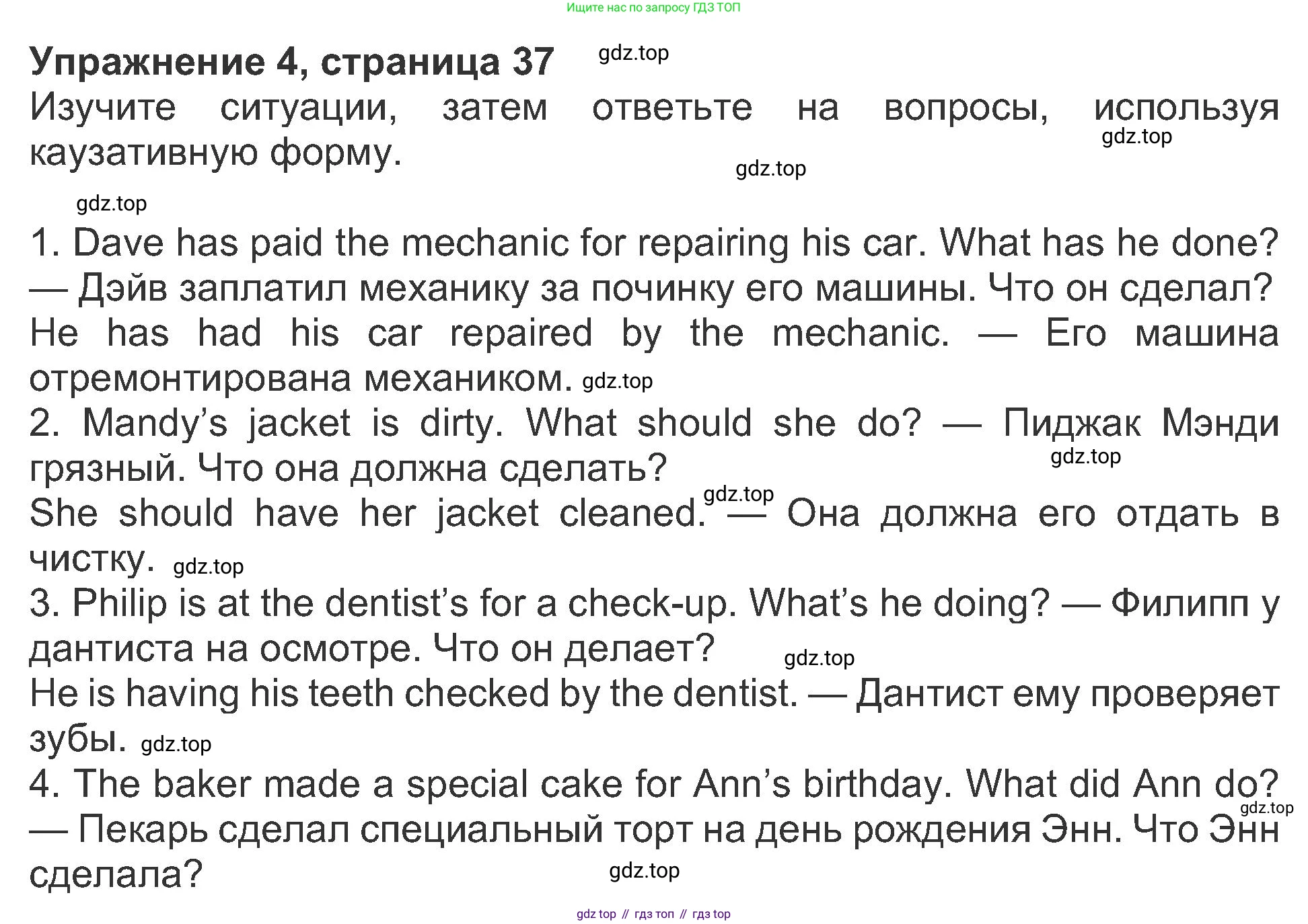 ГДЗ Английский язык (english), 8 класс Рабочая тетрадь (workbook), авторы: Ваулина Юлия Евгеньевна (Vaulina Julia), Дули Дженни (Dooley Jenny), Подоляко Ольга Евгеньевна (Podolyako Olga), Эванс Вирджиния (Evans Virginia), издательство Просвещение, Москва, 2023, бирюзового цвета, страница 37, номер 4, Решение 1 (2019-2022)