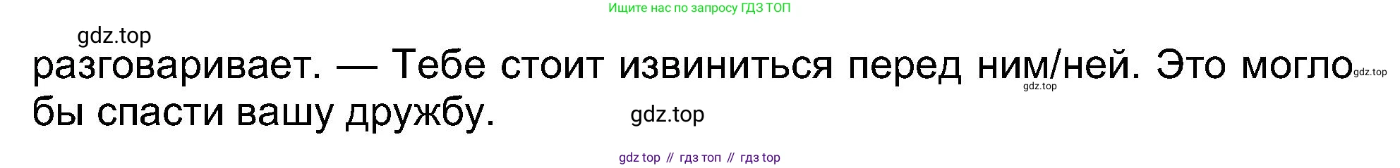 ГДЗ Английский язык (english), 8 класс Рабочая тетрадь (workbook), авторы: Ваулина Юлия Евгеньевна (Vaulina Julia), Дули Дженни (Dooley Jenny), Подоляко Ольга Евгеньевна (Podolyako Olga), Эванс Вирджиния (Evans Virginia), издательство Просвещение, Москва, 2023, бирюзового цвета, страница 38, номер 2, Решение 1 (2019-2022) (продолжение 2)