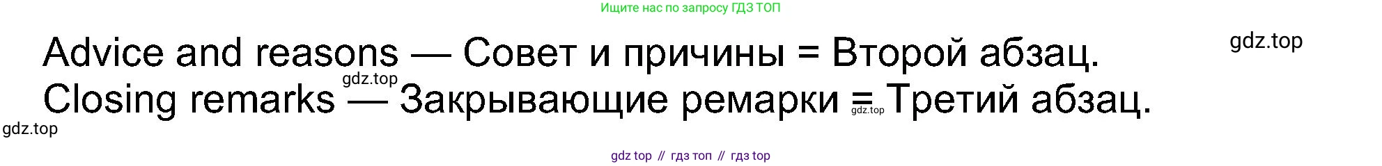 ГДЗ Английский язык (english), 8 класс Рабочая тетрадь (workbook), авторы: Ваулина Юлия Евгеньевна (Vaulina Julia), Дули Дженни (Dooley Jenny), Подоляко Ольга Евгеньевна (Podolyako Olga), Эванс Вирджиния (Evans Virginia), издательство Просвещение, Москва, 2023, бирюзового цвета, страница 38, номер 3, Решение 1 (2019-2022) (продолжение 2)