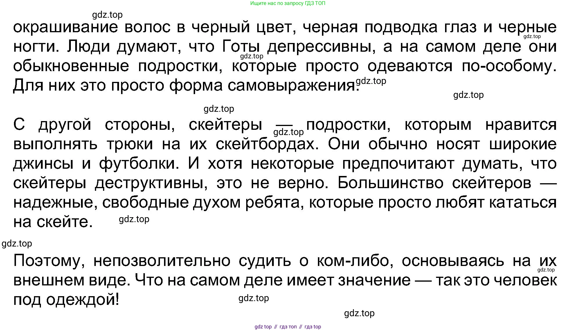 ГДЗ Английский язык (english), 8 класс Рабочая тетрадь (workbook), авторы: Ваулина Юлия Евгеньевна (Vaulina Julia), Дули Дженни (Dooley Jenny), Подоляко Ольга Евгеньевна (Podolyako Olga), Эванс Вирджиния (Evans Virginia), издательство Просвещение, Москва, 2023, бирюзового цвета, страница 39, номер 4, Решение 1 (2019-2022) (продолжение 2)