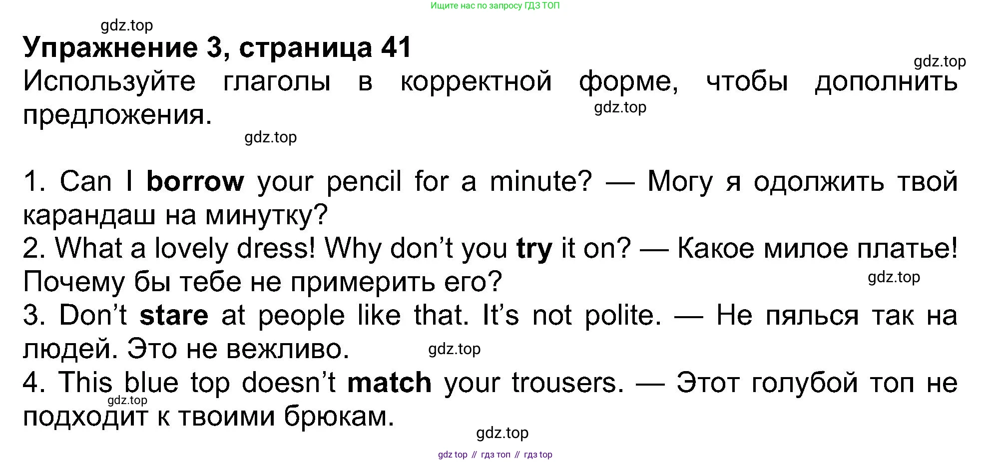 ГДЗ Английский язык (english), 8 класс Рабочая тетрадь (workbook), авторы: Ваулина Юлия Евгеньевна (Vaulina Julia), Дули Дженни (Dooley Jenny), Подоляко Ольга Евгеньевна (Podolyako Olga), Эванс Вирджиния (Evans Virginia), издательство Просвещение, Москва, 2023, бирюзового цвета, страница 41, номер 3, Решение 1 (2019-2022)