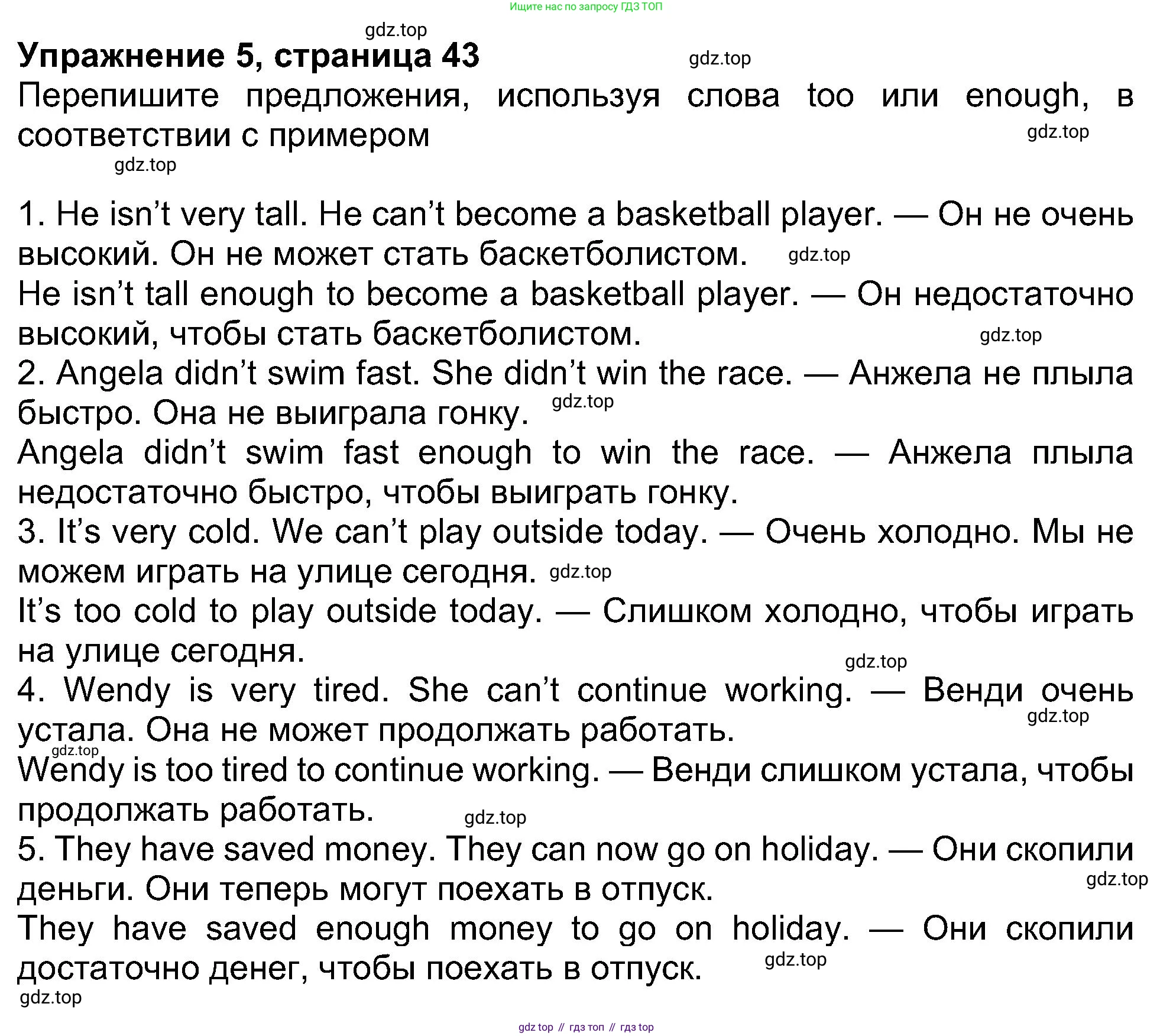 ГДЗ Английский язык (english), 8 класс Рабочая тетрадь (workbook), авторы: Ваулина Юлия Евгеньевна (Vaulina Julia), Дули Дженни (Dooley Jenny), Подоляко Ольга Евгеньевна (Podolyako Olga), Эванс Вирджиния (Evans Virginia), издательство Просвещение, Москва, 2023, бирюзового цвета, страница 43, номер 5, Решение 1 (2019-2022)