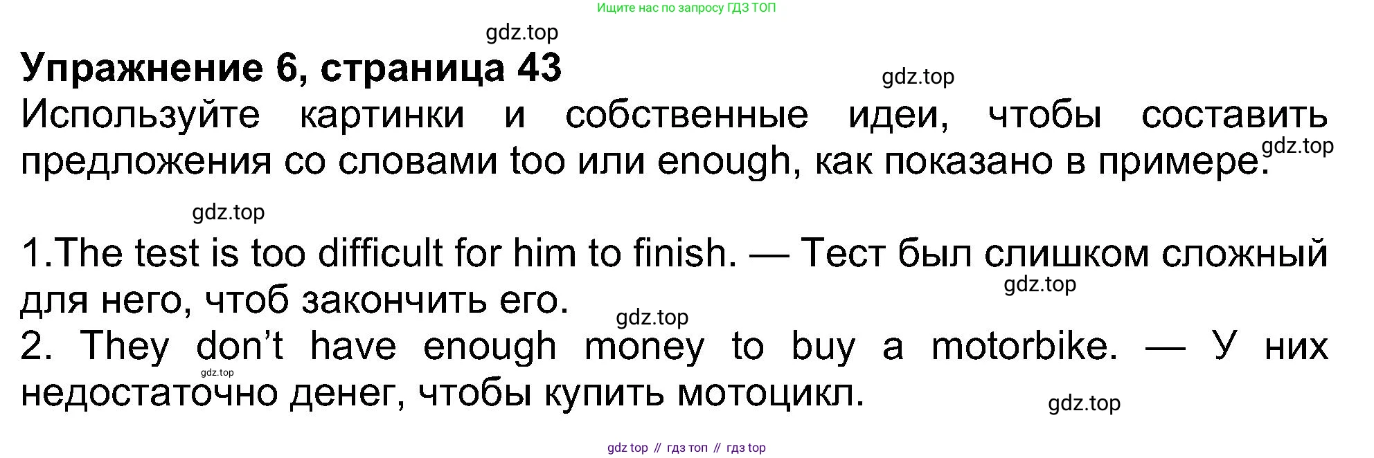 ГДЗ Английский язык (english), 8 класс Рабочая тетрадь (workbook), авторы: Ваулина Юлия Евгеньевна (Vaulina Julia), Дули Дженни (Dooley Jenny), Подоляко Ольга Евгеньевна (Podolyako Olga), Эванс Вирджиния (Evans Virginia), издательство Просвещение, Москва, 2023, бирюзового цвета, страница 43, номер 6, Решение 1 (2019-2022)