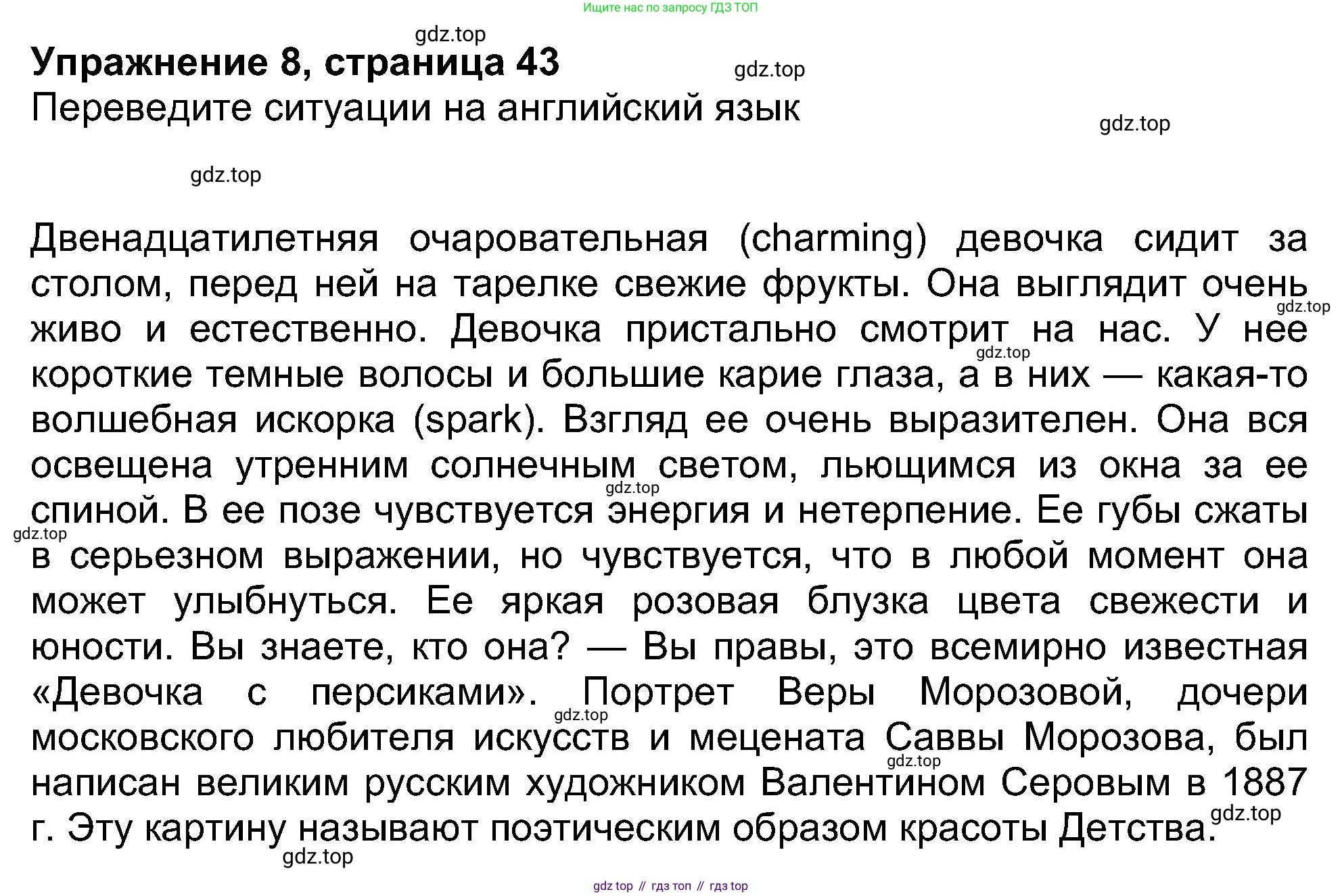 ГДЗ Английский язык (english), 8 класс Рабочая тетрадь (workbook), авторы: Ваулина Юлия Евгеньевна (Vaulina Julia), Дули Дженни (Dooley Jenny), Подоляко Ольга Евгеньевна (Podolyako Olga), Эванс Вирджиния (Evans Virginia), издательство Просвещение, Москва, 2023, бирюзового цвета, страница 43, номер 8, Решение 1 (2019-2022)