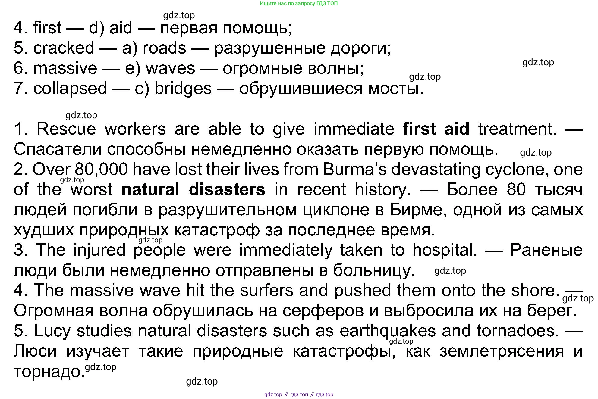 ГДЗ Английский язык (english), 8 класс Рабочая тетрадь (workbook), авторы: Ваулина Юлия Евгеньевна (Vaulina Julia), Дули Дженни (Dooley Jenny), Подоляко Ольга Евгеньевна (Podolyako Olga), Эванс Вирджиния (Evans Virginia), издательство Просвещение, Москва, 2023, бирюзового цвета, страница 44, номер 3, Решение 1 (2019-2022) (продолжение 2)