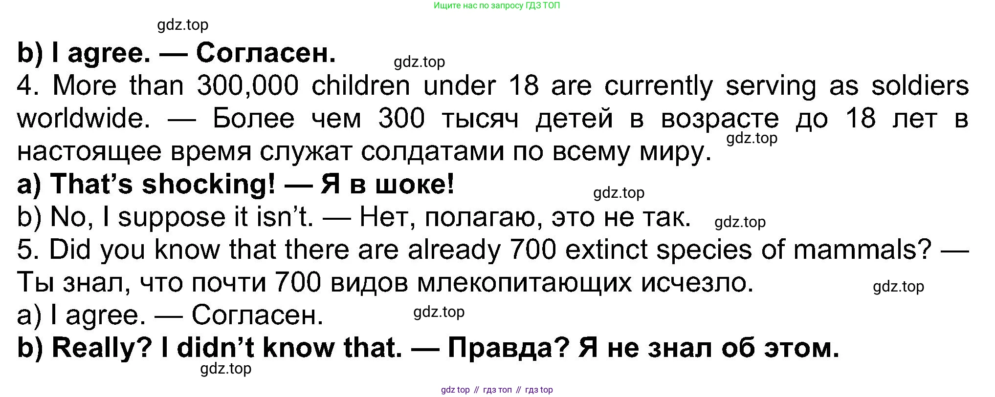 ГДЗ Английский язык (english), 8 класс Рабочая тетрадь (workbook), авторы: Ваулина Юлия Евгеньевна (Vaulina Julia), Дули Дженни (Dooley Jenny), Подоляко Ольга Евгеньевна (Podolyako Olga), Эванс Вирджиния (Evans Virginia), издательство Просвещение, Москва, 2023, бирюзового цвета, страница 45, номер 3, Решение 1 (2019-2022) (продолжение 2)