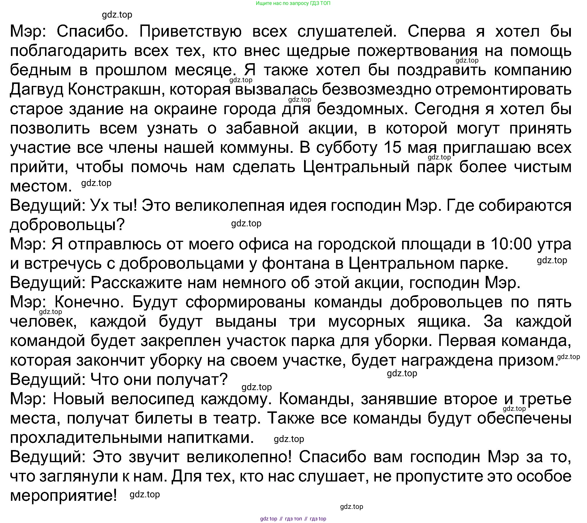 ГДЗ Английский язык (english), 8 класс Рабочая тетрадь (workbook), авторы: Ваулина Юлия Евгеньевна (Vaulina Julia), Дули Дженни (Dooley Jenny), Подоляко Ольга Евгеньевна (Podolyako Olga), Эванс Вирджиния (Evans Virginia), издательство Просвещение, Москва, 2023, бирюзового цвета, страница 45, номер 4, Решение 1 (2019-2022) (продолжение 2)