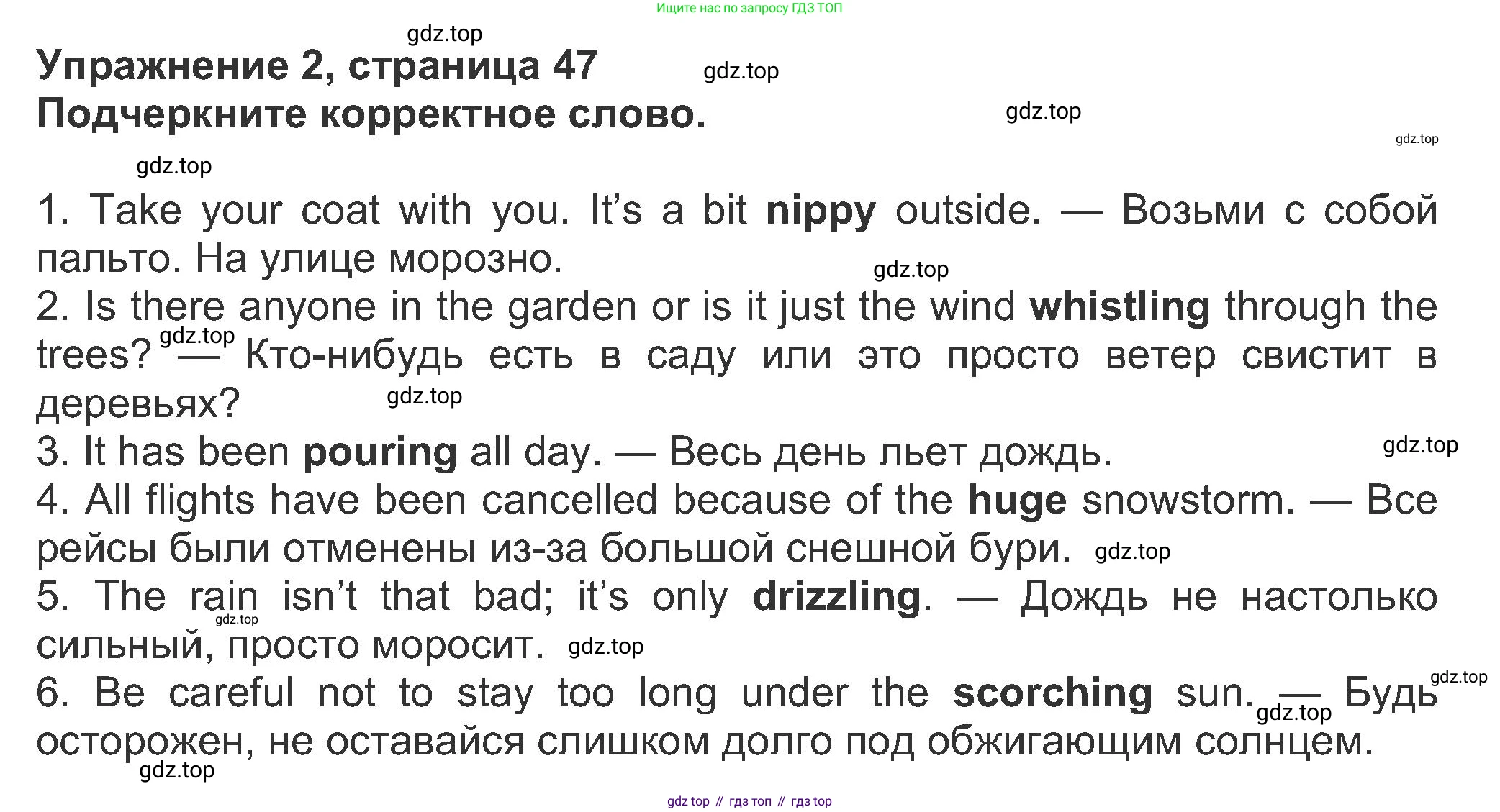 ГДЗ Английский язык (english), 8 класс Рабочая тетрадь (workbook), авторы: Ваулина Юлия Евгеньевна (Vaulina Julia), Дули Дженни (Dooley Jenny), Подоляко Ольга Евгеньевна (Podolyako Olga), Эванс Вирджиния (Evans Virginia), издательство Просвещение, Москва, 2023, бирюзового цвета, страница 47, номер 2, Решение 1 (2019-2022)
