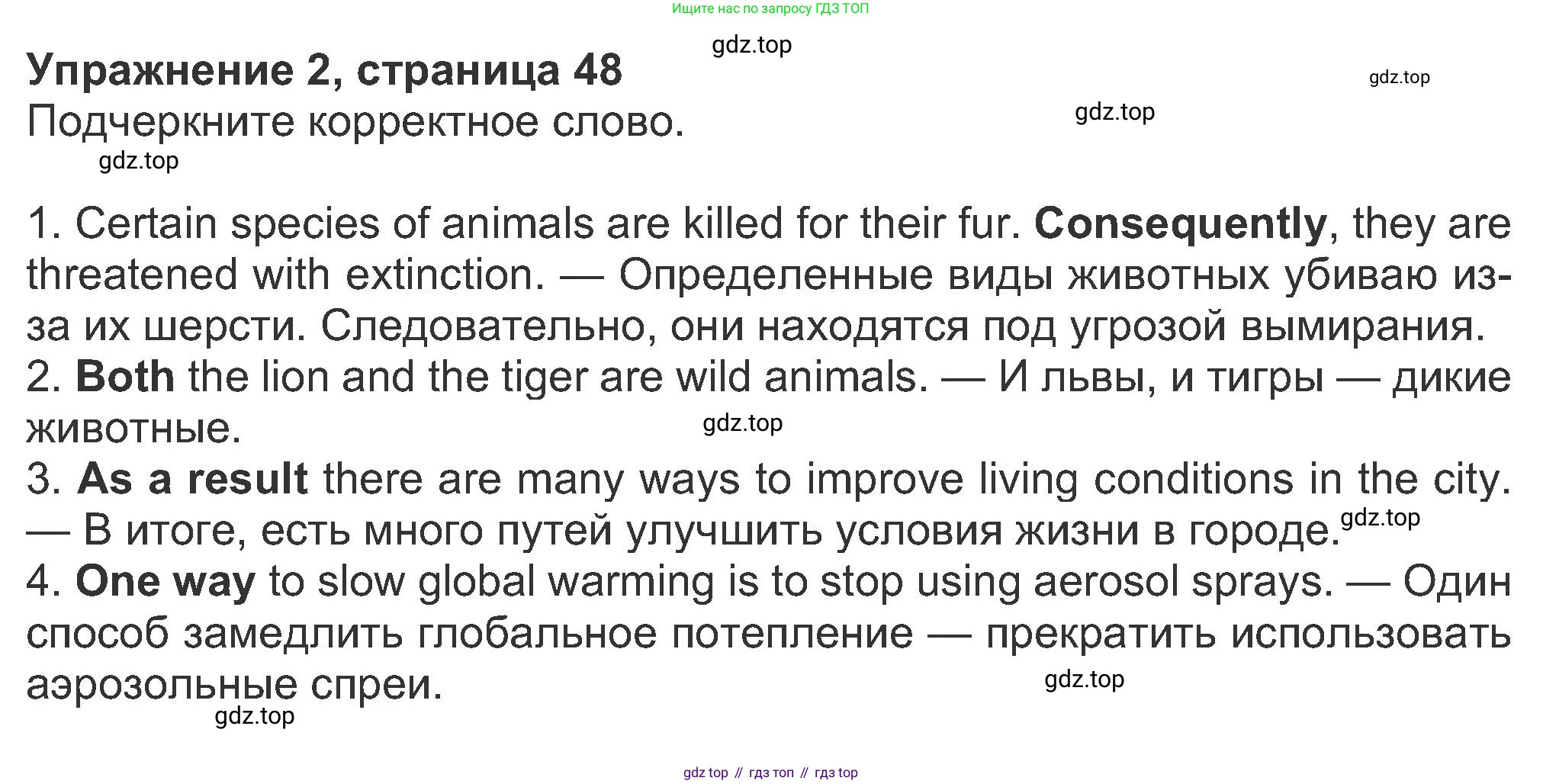 ГДЗ Английский язык (english), 8 класс Рабочая тетрадь (workbook), авторы: Ваулина Юлия Евгеньевна (Vaulina Julia), Дули Дженни (Dooley Jenny), Подоляко Ольга Евгеньевна (Podolyako Olga), Эванс Вирджиния (Evans Virginia), издательство Просвещение, Москва, 2023, бирюзового цвета, страница 48, номер 2, Решение 1 (2019-2022)