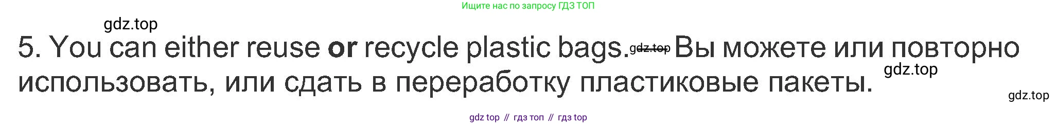 ГДЗ Английский язык (english), 8 класс Рабочая тетрадь (workbook), авторы: Ваулина Юлия Евгеньевна (Vaulina Julia), Дули Дженни (Dooley Jenny), Подоляко Ольга Евгеньевна (Podolyako Olga), Эванс Вирджиния (Evans Virginia), издательство Просвещение, Москва, 2023, бирюзового цвета, страница 48, номер 2, Решение 1 (2019-2022) (продолжение 2)
