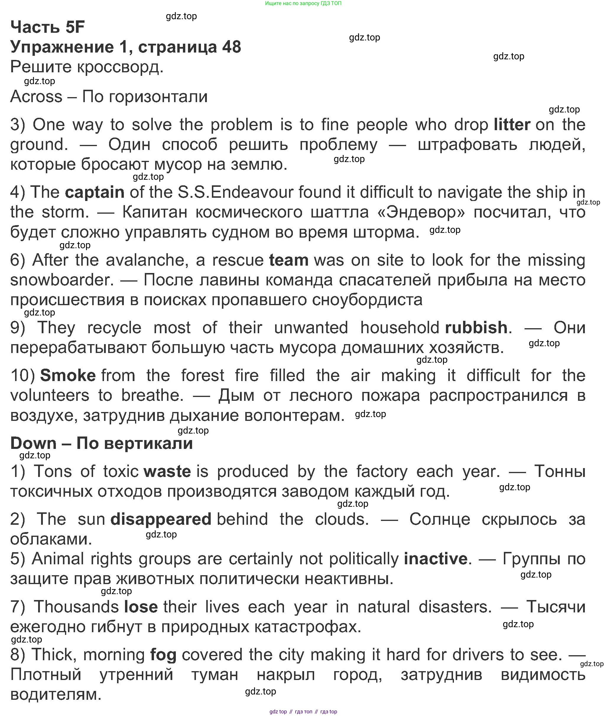 ГДЗ Английский язык (english), 8 класс Рабочая тетрадь (workbook), авторы: Ваулина Юлия Евгеньевна (Vaulina Julia), Дули Дженни (Dooley Jenny), Подоляко Ольга Евгеньевна (Podolyako Olga), Эванс Вирджиния (Evans Virginia), издательство Просвещение, Москва, 2023, бирюзового цвета, страница 49, номер 1, Решение 1 (2019-2022)