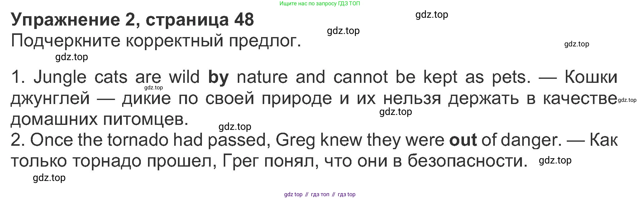 ГДЗ Английский язык (english), 8 класс Рабочая тетрадь (workbook), авторы: Ваулина Юлия Евгеньевна (Vaulina Julia), Дули Дженни (Dooley Jenny), Подоляко Ольга Евгеньевна (Podolyako Olga), Эванс Вирджиния (Evans Virginia), издательство Просвещение, Москва, 2023, бирюзового цвета, страница 49, номер 2, Решение 1 (2019-2022)