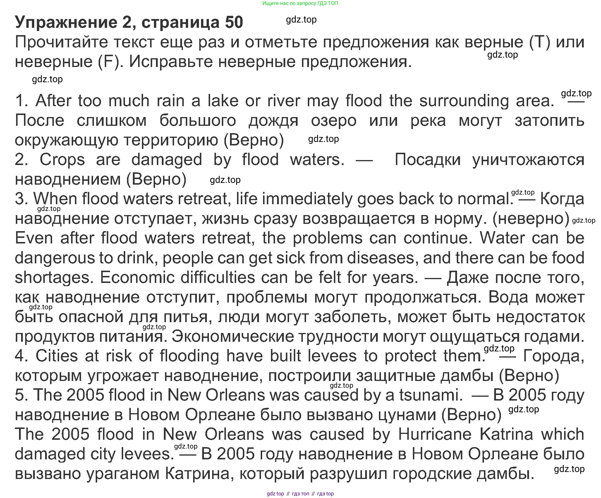 ГДЗ Английский язык (english), 8 класс Рабочая тетрадь (workbook), авторы: Ваулина Юлия Евгеньевна (Vaulina Julia), Дули Дженни (Dooley Jenny), Подоляко Ольга Евгеньевна (Podolyako Olga), Эванс Вирджиния (Evans Virginia), издательство Просвещение, Москва, 2023, бирюзового цвета, страница 50, номер 2, Решение 1 (2019-2022)
