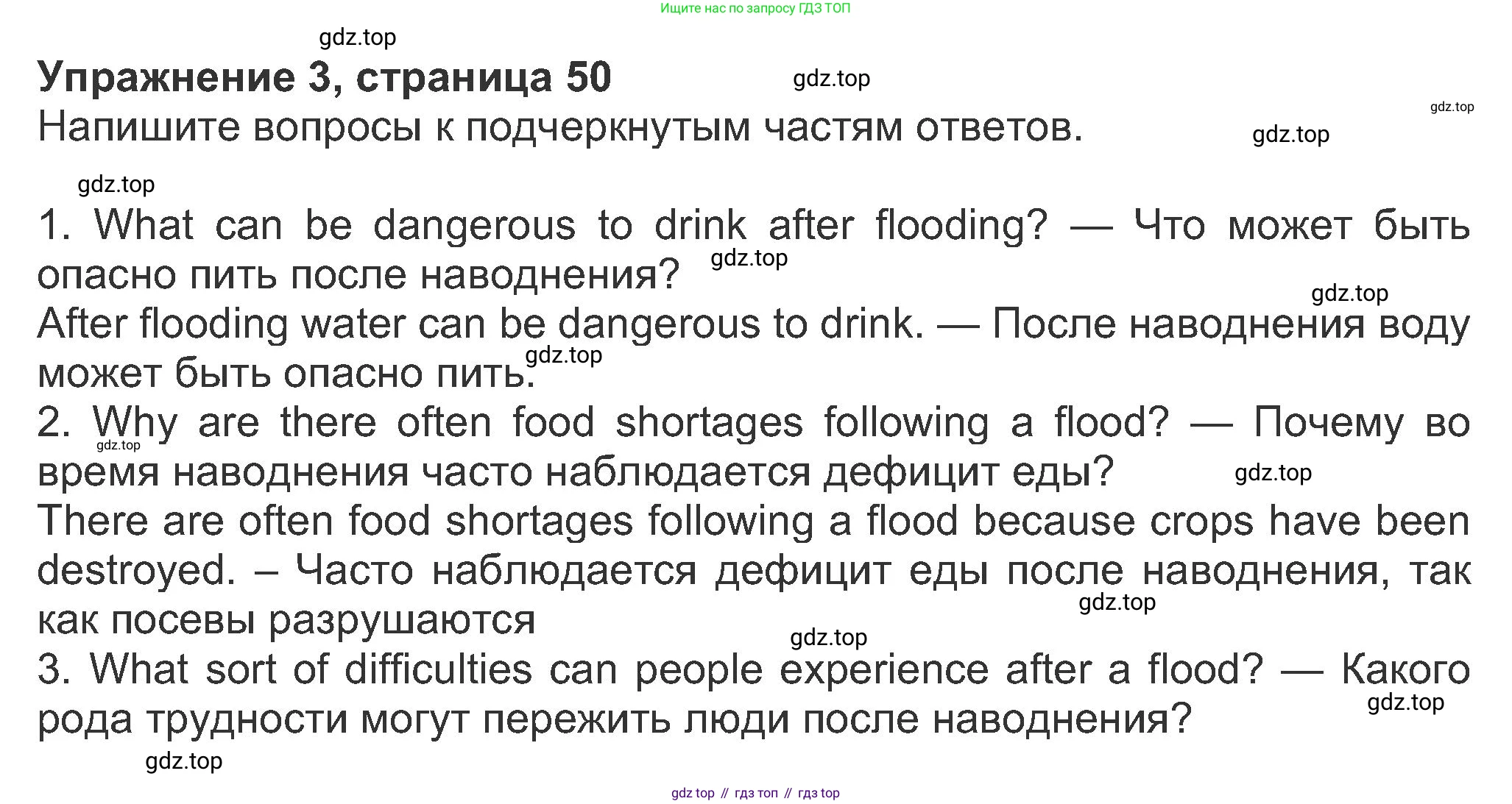 ГДЗ Английский язык (english), 8 класс Рабочая тетрадь (workbook), авторы: Ваулина Юлия Евгеньевна (Vaulina Julia), Дули Дженни (Dooley Jenny), Подоляко Ольга Евгеньевна (Podolyako Olga), Эванс Вирджиния (Evans Virginia), издательство Просвещение, Москва, 2023, бирюзового цвета, страница 50, номер 3, Решение 1 (2019-2022)