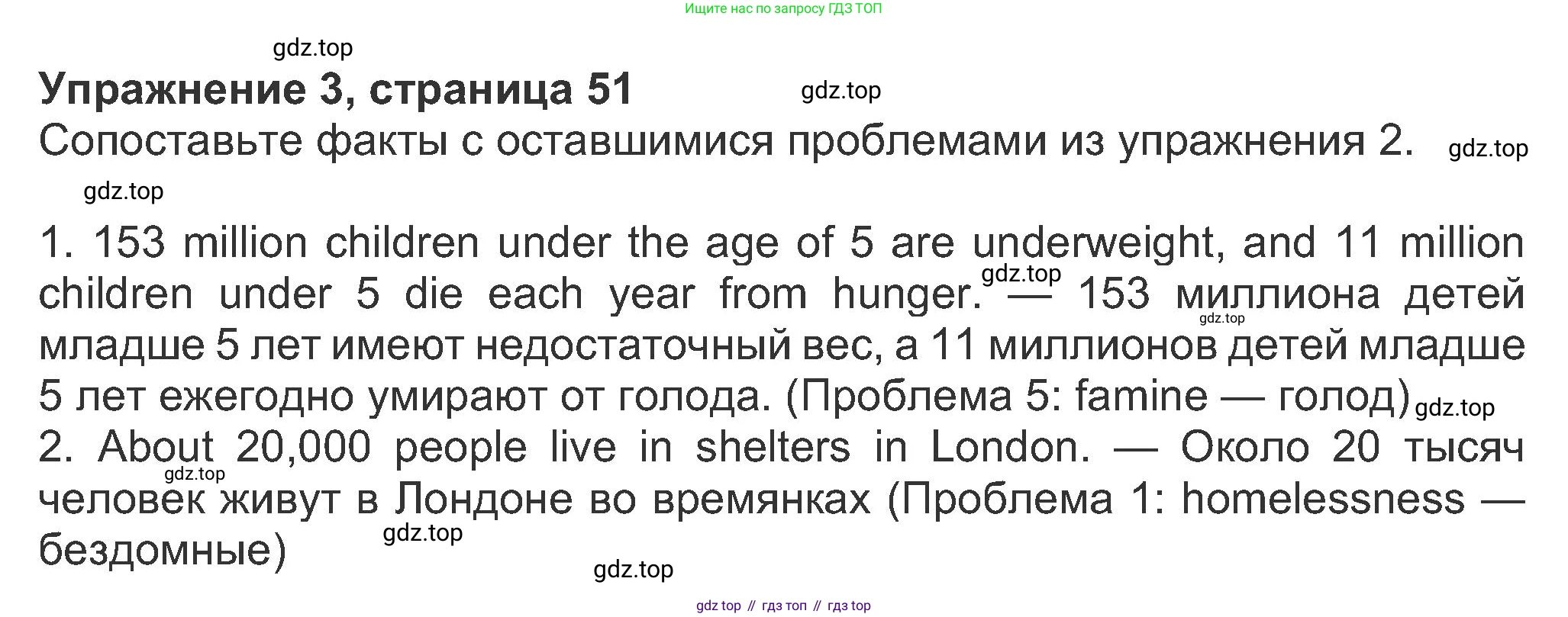 ГДЗ Английский язык (english), 8 класс Рабочая тетрадь (workbook), авторы: Ваулина Юлия Евгеньевна (Vaulina Julia), Дули Дженни (Dooley Jenny), Подоляко Ольга Евгеньевна (Podolyako Olga), Эванс Вирджиния (Evans Virginia), издательство Просвещение, Москва, 2023, бирюзового цвета, страница 51, номер 3, Решение 1 (2019-2022)