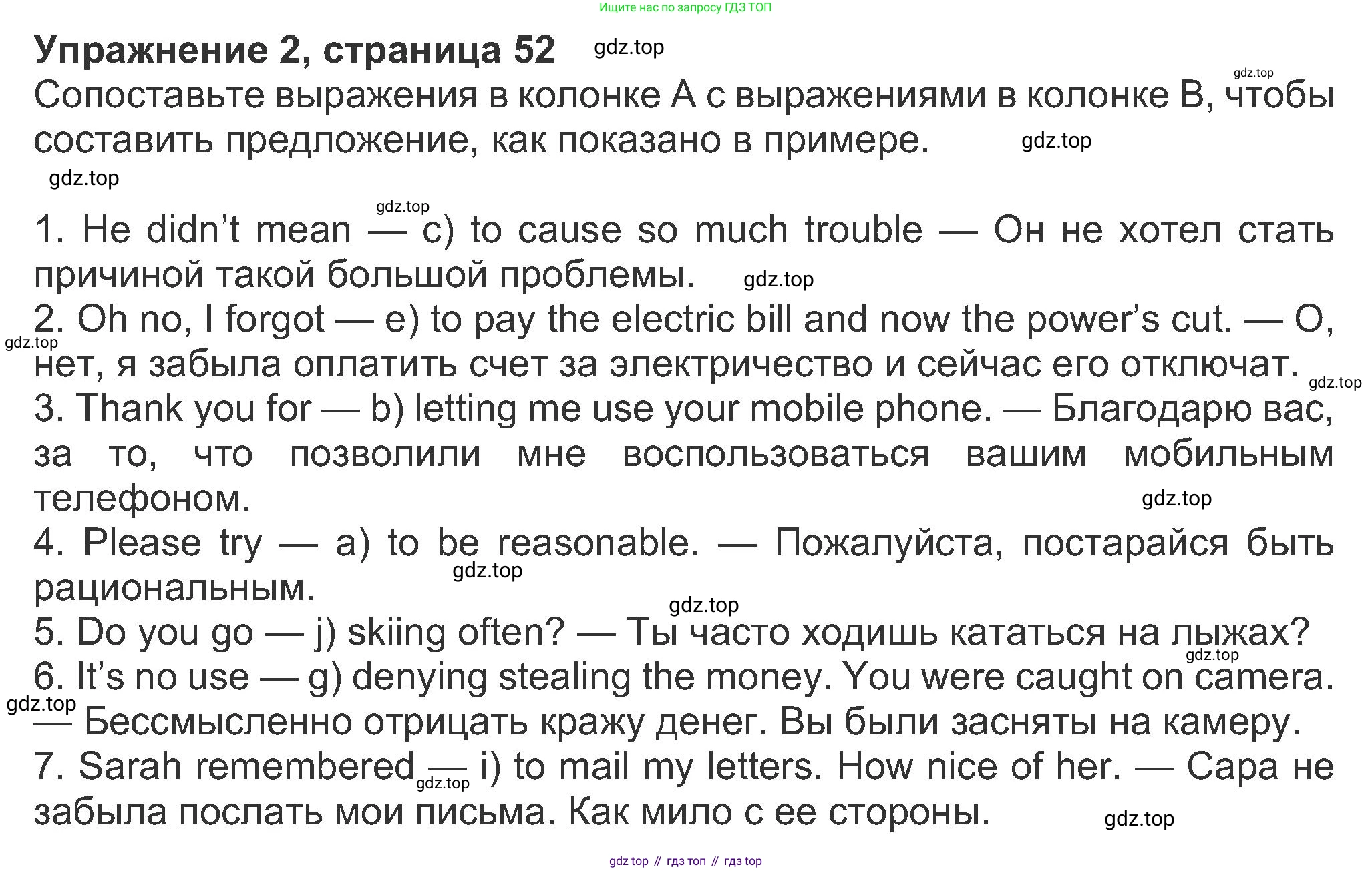 ГДЗ Английский язык (english), 8 класс Рабочая тетрадь (workbook), авторы: Ваулина Юлия Евгеньевна (Vaulina Julia), Дули Дженни (Dooley Jenny), Подоляко Ольга Евгеньевна (Podolyako Olga), Эванс Вирджиния (Evans Virginia), издательство Просвещение, Москва, 2023, бирюзового цвета, страница 52, номер 2, Решение 1 (2019-2022)