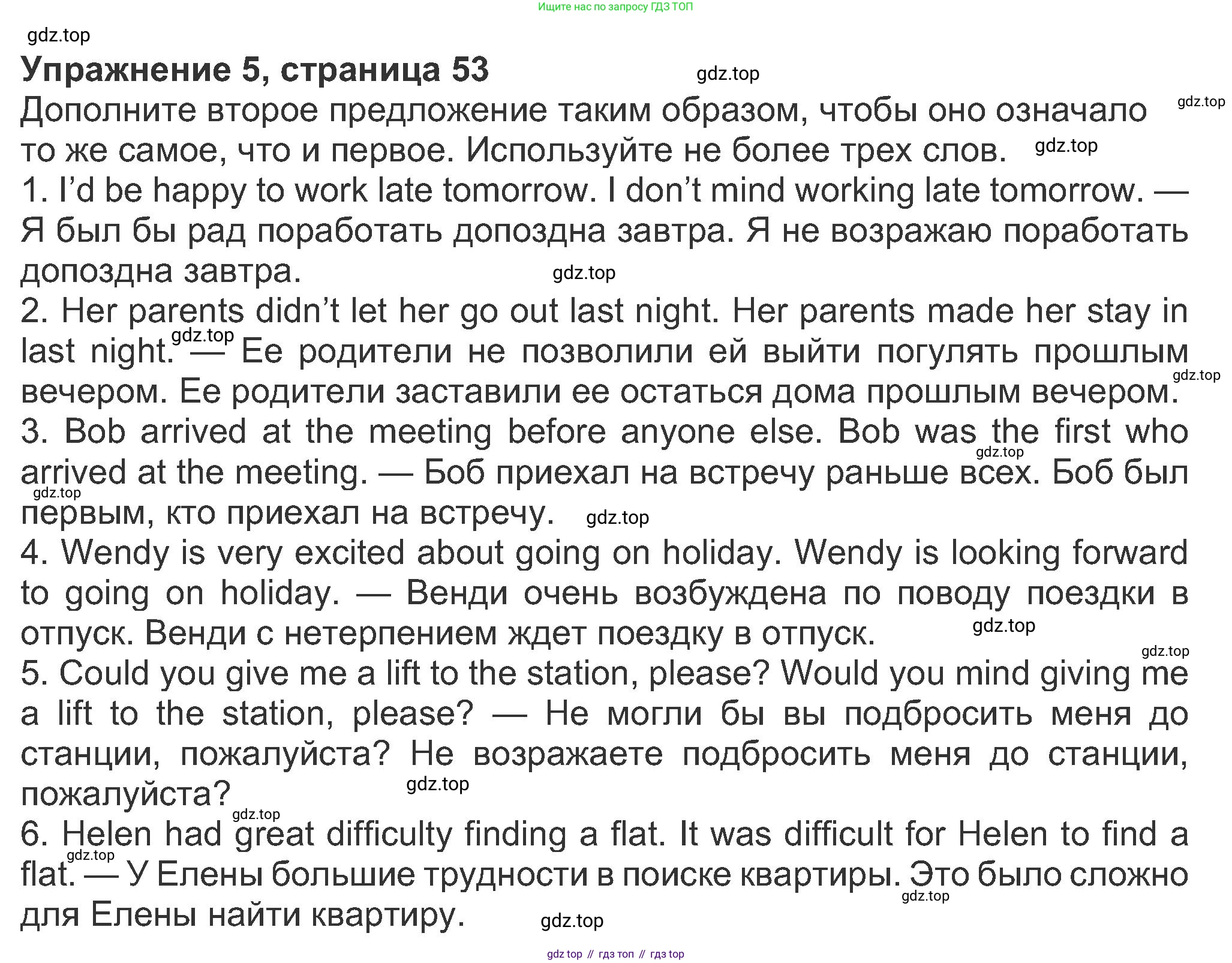 ГДЗ Английский язык (english), 8 класс Рабочая тетрадь (workbook), авторы: Ваулина Юлия Евгеньевна (Vaulina Julia), Дули Дженни (Dooley Jenny), Подоляко Ольга Евгеньевна (Podolyako Olga), Эванс Вирджиния (Evans Virginia), издательство Просвещение, Москва, 2023, бирюзового цвета, страница 53, номер 5, Решение 1 (2019-2022)