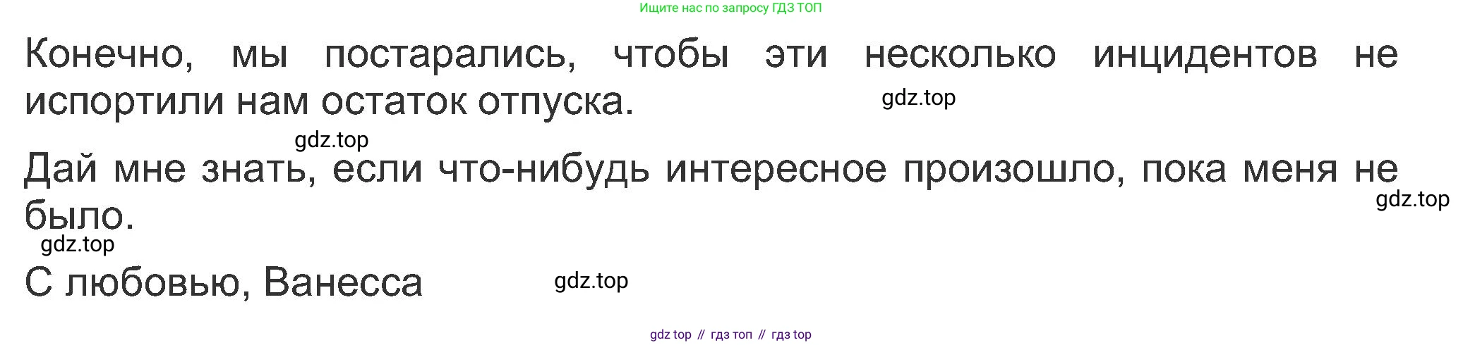 ГДЗ Английский язык (english), 8 класс Рабочая тетрадь (workbook), авторы: Ваулина Юлия Евгеньевна (Vaulina Julia), Дули Дженни (Dooley Jenny), Подоляко Ольга Евгеньевна (Podolyako Olga), Эванс Вирджиния (Evans Virginia), издательство Просвещение, Москва, 2023, бирюзового цвета, страница 55, номер 1, Решение 1 (2019-2022) (продолжение 2)