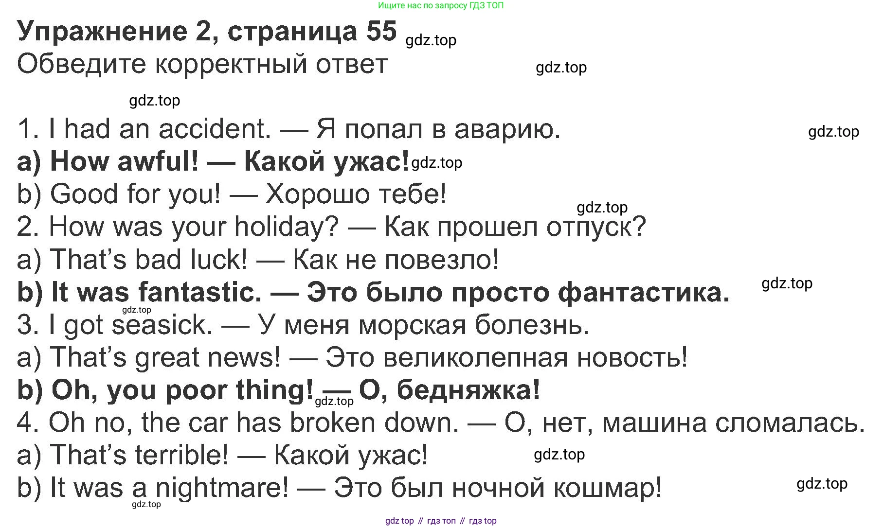 ГДЗ Английский язык (english), 8 класс Рабочая тетрадь (workbook), авторы: Ваулина Юлия Евгеньевна (Vaulina Julia), Дули Дженни (Dooley Jenny), Подоляко Ольга Евгеньевна (Podolyako Olga), Эванс Вирджиния (Evans Virginia), издательство Просвещение, Москва, 2023, бирюзового цвета, страница 55, номер 2, Решение 1 (2019-2022)