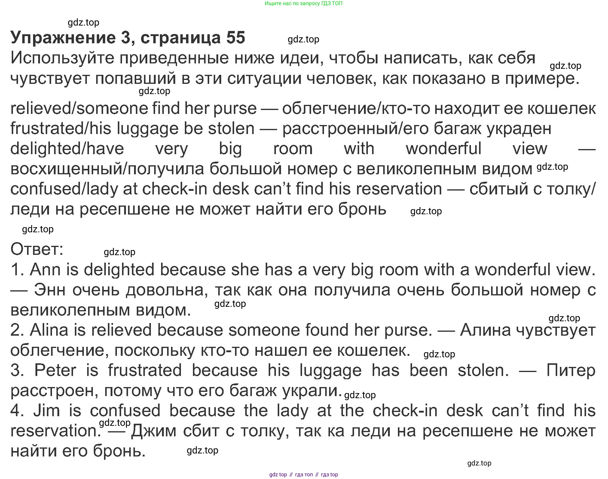 ГДЗ Английский язык (english), 8 класс Рабочая тетрадь (workbook), авторы: Ваулина Юлия Евгеньевна (Vaulina Julia), Дули Дженни (Dooley Jenny), Подоляко Ольга Евгеньевна (Podolyako Olga), Эванс Вирджиния (Evans Virginia), издательство Просвещение, Москва, 2023, бирюзового цвета, страница 55, номер 3, Решение 1 (2019-2022)