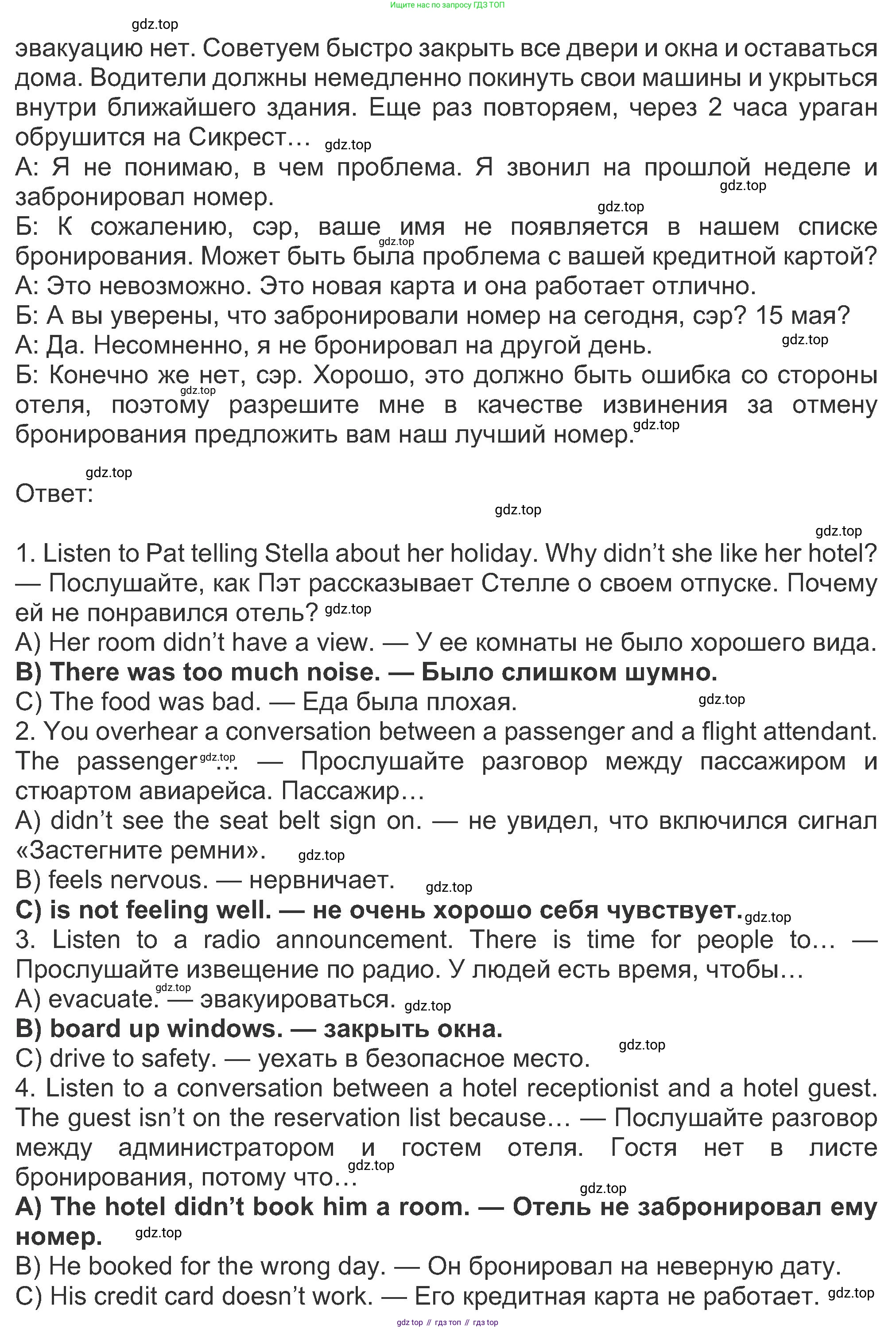 ГДЗ Английский язык (english), 8 класс Рабочая тетрадь (workbook), авторы: Ваулина Юлия Евгеньевна (Vaulina Julia), Дули Дженни (Dooley Jenny), Подоляко Ольга Евгеньевна (Podolyako Olga), Эванс Вирджиния (Evans Virginia), издательство Просвещение, Москва, 2023, бирюзового цвета, страница 55, номер 4, Решение 1 (2019-2022) (продолжение 2)