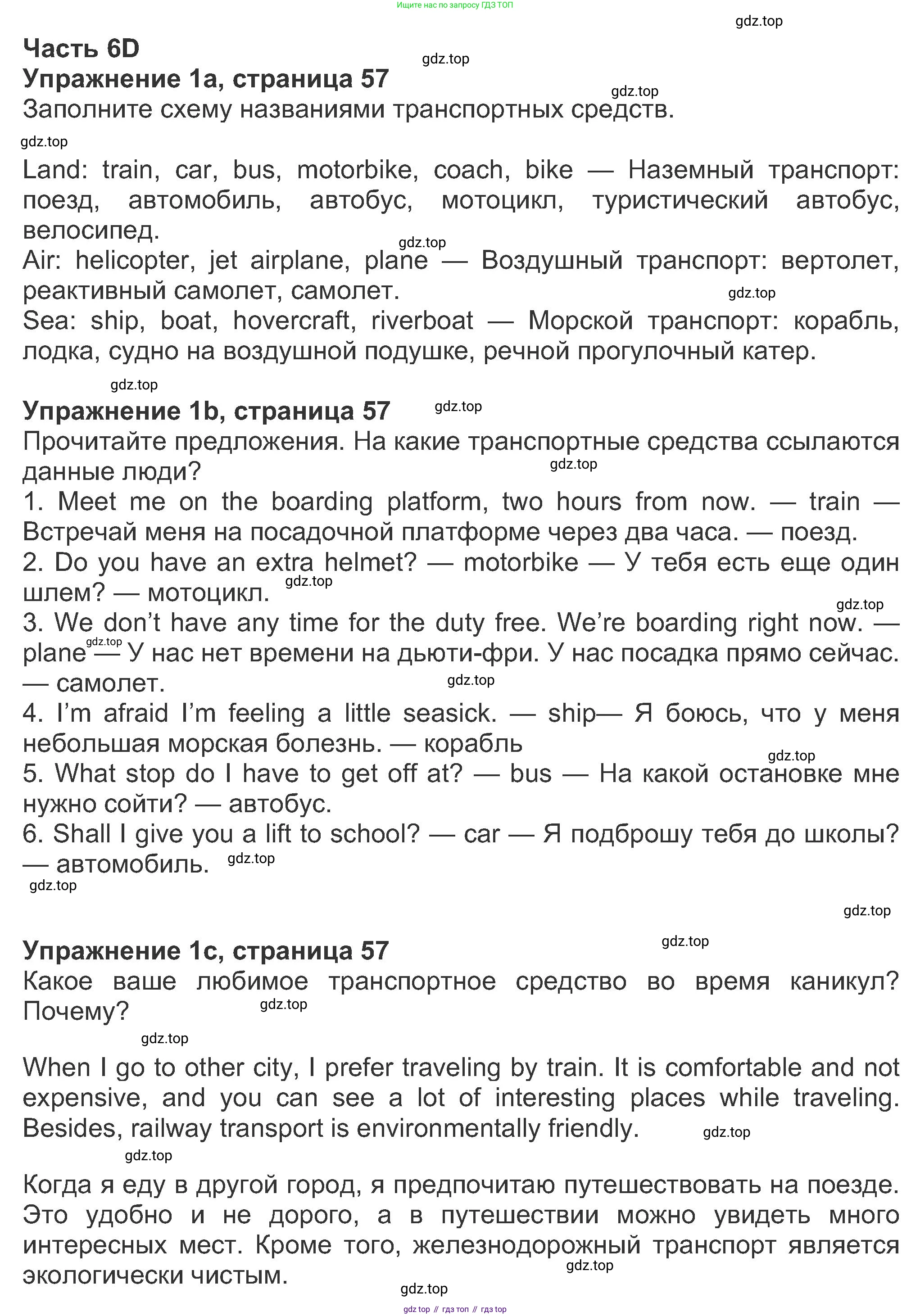 ГДЗ Английский язык (english), 8 класс Рабочая тетрадь (workbook), авторы: Ваулина Юлия Евгеньевна (Vaulina Julia), Дули Дженни (Dooley Jenny), Подоляко Ольга Евгеньевна (Podolyako Olga), Эванс Вирджиния (Evans Virginia), издательство Просвещение, Москва, 2023, бирюзового цвета, страница 57, номер 1, Решение 1 (2019-2022)