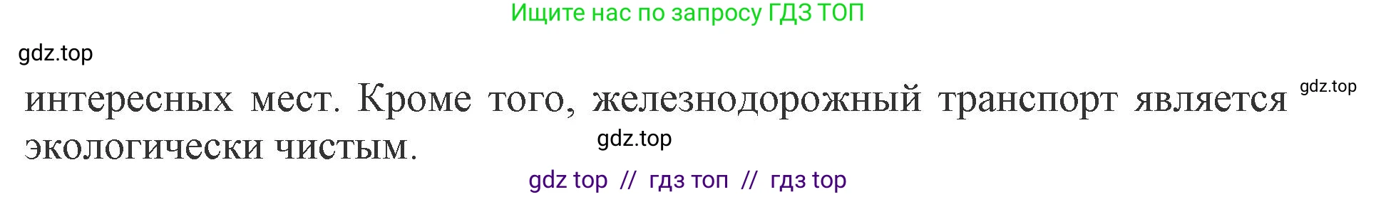 Английский язык (english), 8 класс Рабочая тетрадь (workbook), авторы: Ваулина Юлия Евгеньевна (Vaulina Julia), Дули Дженни (Dooley Jenny), Подоляко Ольга Евгеньевна (Podolyako Olga), Эванс Вирджиния (Evans Virginia), издательство Просвещение, Москва, 2023, бирюзового цвета, страница 57, номер 1, Решение 1 (2019-2022) (продолжение 2)