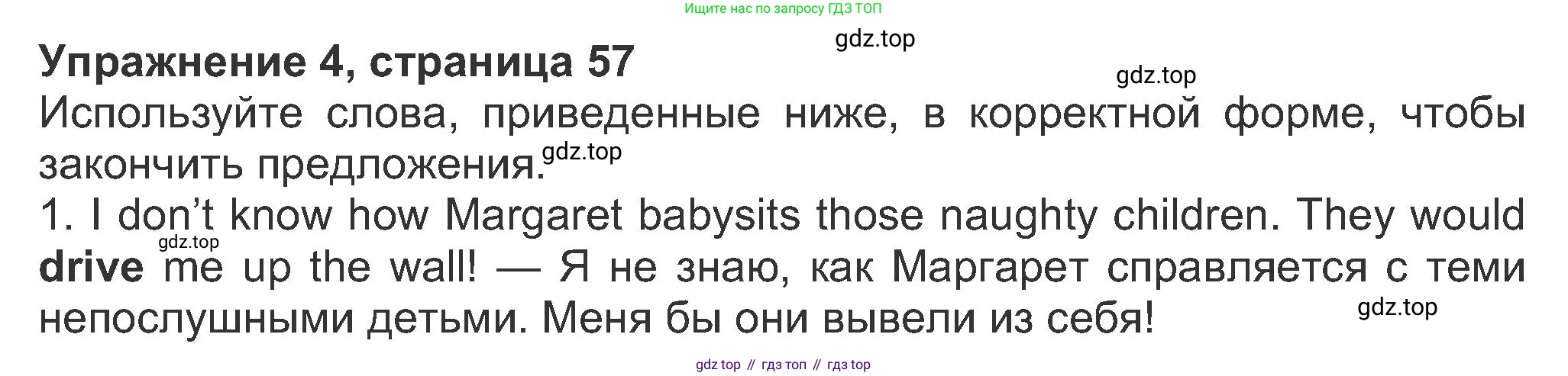 ГДЗ Английский язык (english), 8 класс Рабочая тетрадь (workbook), авторы: Ваулина Юлия Евгеньевна (Vaulina Julia), Дули Дженни (Dooley Jenny), Подоляко Ольга Евгеньевна (Podolyako Olga), Эванс Вирджиния (Evans Virginia), издательство Просвещение, Москва, 2023, бирюзового цвета, страница 57, номер 4, Решение 1 (2019-2022)