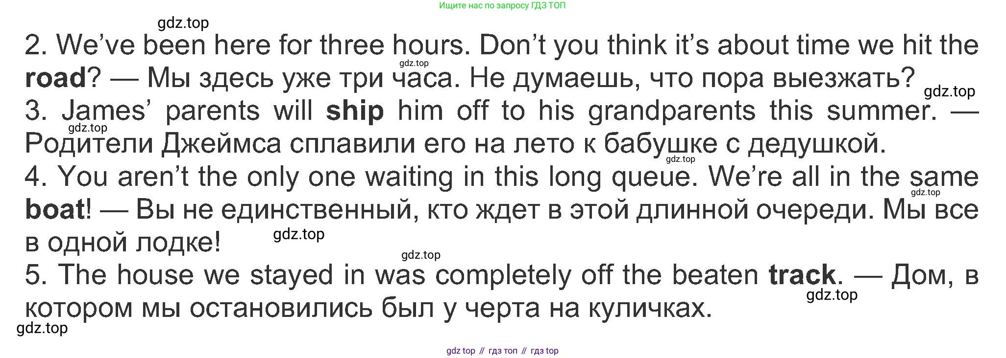 ГДЗ Английский язык (english), 8 класс Рабочая тетрадь (workbook), авторы: Ваулина Юлия Евгеньевна (Vaulina Julia), Дули Дженни (Dooley Jenny), Подоляко Ольга Евгеньевна (Podolyako Olga), Эванс Вирджиния (Evans Virginia), издательство Просвещение, Москва, 2023, бирюзового цвета, страница 57, номер 4, Решение 1 (2019-2022) (продолжение 2)