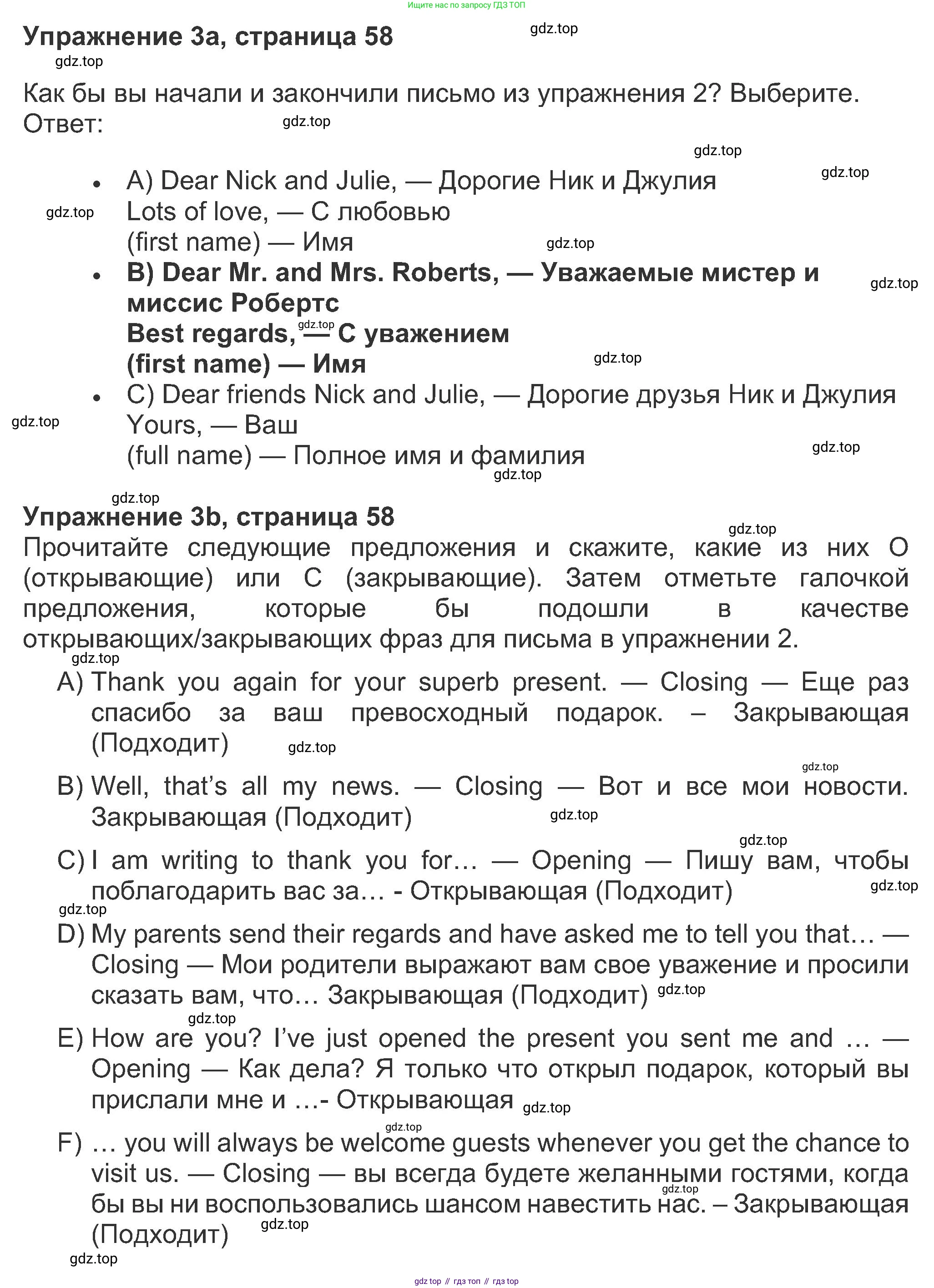 ГДЗ Английский язык (english), 8 класс Рабочая тетрадь (workbook), авторы: Ваулина Юлия Евгеньевна (Vaulina Julia), Дули Дженни (Dooley Jenny), Подоляко Ольга Евгеньевна (Podolyako Olga), Эванс Вирджиния (Evans Virginia), издательство Просвещение, Москва, 2023, бирюзового цвета, страница 58, номер 3, Решение 1 (2019-2022)
