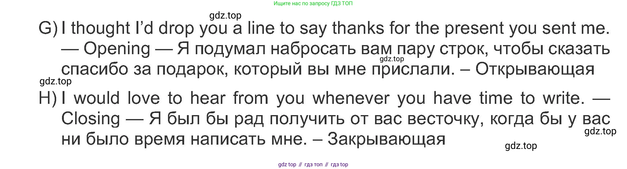 ГДЗ Английский язык (english), 8 класс Рабочая тетрадь (workbook), авторы: Ваулина Юлия Евгеньевна (Vaulina Julia), Дули Дженни (Dooley Jenny), Подоляко Ольга Евгеньевна (Podolyako Olga), Эванс Вирджиния (Evans Virginia), издательство Просвещение, Москва, 2023, бирюзового цвета, страница 58, номер 3, Решение 1 (2019-2022) (продолжение 2)