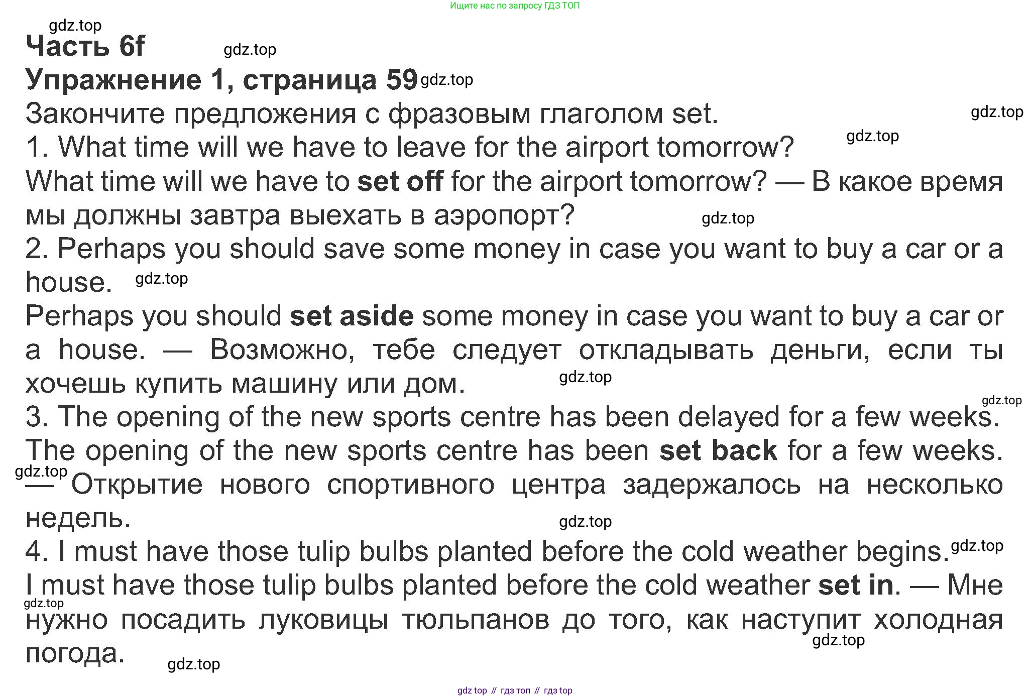 ГДЗ Английский язык (english), 8 класс Рабочая тетрадь (workbook), авторы: Ваулина Юлия Евгеньевна (Vaulina Julia), Дули Дженни (Dooley Jenny), Подоляко Ольга Евгеньевна (Podolyako Olga), Эванс Вирджиния (Evans Virginia), издательство Просвещение, Москва, 2023, бирюзового цвета, страница 59, номер 1, Решение 1 (2019-2022)