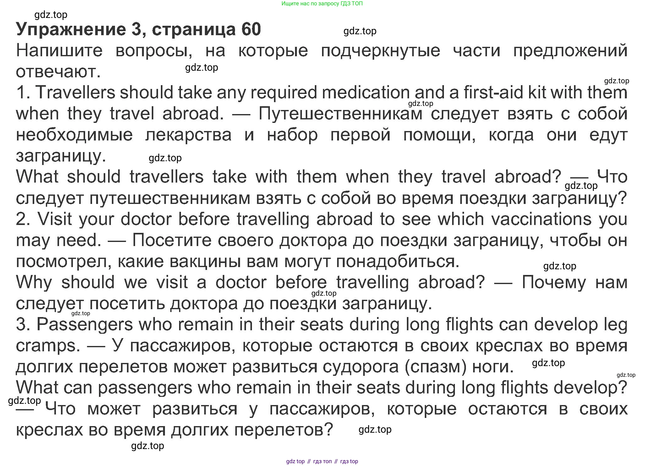 ГДЗ Английский язык (english), 8 класс Рабочая тетрадь (workbook), авторы: Ваулина Юлия Евгеньевна (Vaulina Julia), Дули Дженни (Dooley Jenny), Подоляко Ольга Евгеньевна (Podolyako Olga), Эванс Вирджиния (Evans Virginia), издательство Просвещение, Москва, 2023, бирюзового цвета, страница 60, номер 3, Решение 1 (2019-2022)