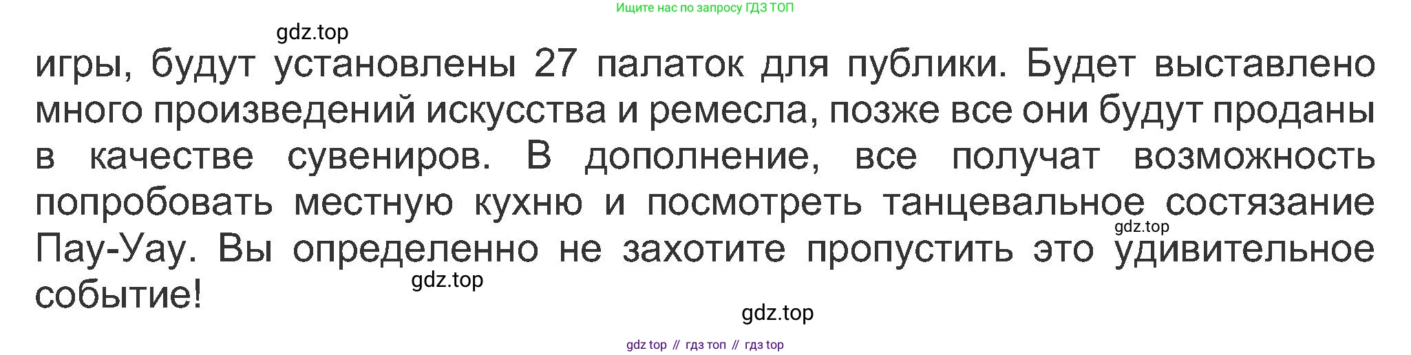 ГДЗ Английский язык (english), 8 класс Рабочая тетрадь (workbook), авторы: Ваулина Юлия Евгеньевна (Vaulina Julia), Дули Дженни (Dooley Jenny), Подоляко Ольга Евгеньевна (Podolyako Olga), Эванс Вирджиния (Evans Virginia), издательство Просвещение, Москва, 2023, бирюзового цвета, страница 61, номер 2, Решение 1 (2019-2022) (продолжение 2)