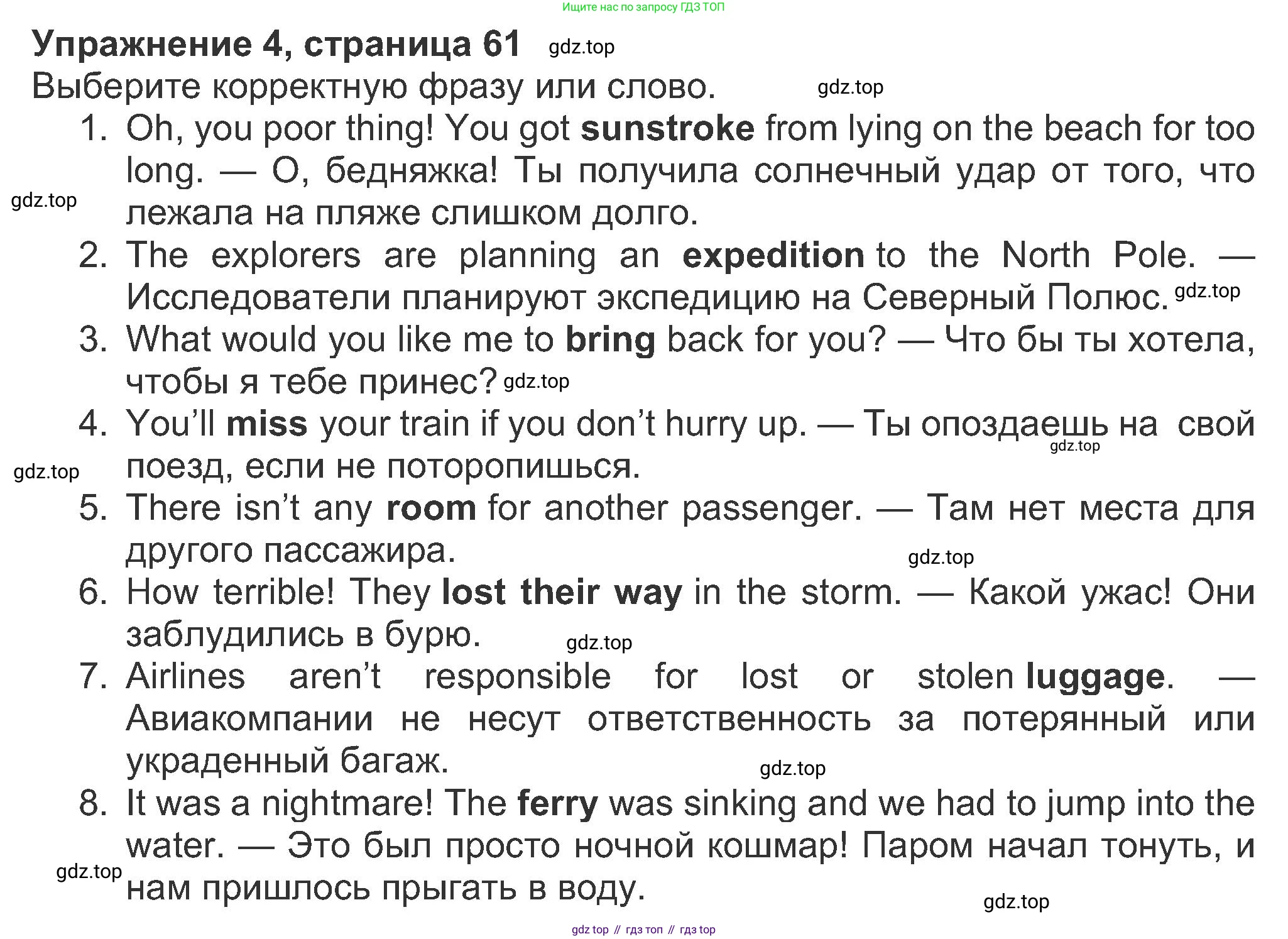ГДЗ Английский язык (english), 8 класс Рабочая тетрадь (workbook), авторы: Ваулина Юлия Евгеньевна (Vaulina Julia), Дули Дженни (Dooley Jenny), Подоляко Ольга Евгеньевна (Podolyako Olga), Эванс Вирджиния (Evans Virginia), издательство Просвещение, Москва, 2023, бирюзового цвета, страница 61, номер 4, Решение 1 (2019-2022)