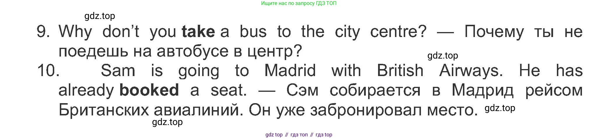 ГДЗ Английский язык (english), 8 класс Рабочая тетрадь (workbook), авторы: Ваулина Юлия Евгеньевна (Vaulina Julia), Дули Дженни (Dooley Jenny), Подоляко Ольга Евгеньевна (Podolyako Olga), Эванс Вирджиния (Evans Virginia), издательство Просвещение, Москва, 2023, бирюзового цвета, страница 61, номер 4, Решение 1 (2019-2022) (продолжение 2)