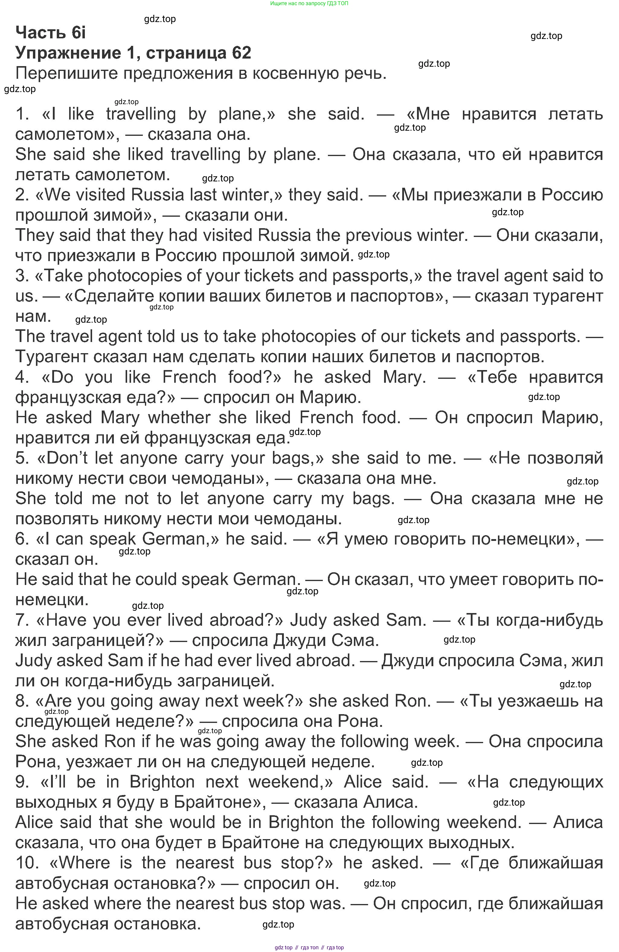 ГДЗ Английский язык (english), 8 класс Рабочая тетрадь (workbook), авторы: Ваулина Юлия Евгеньевна (Vaulina Julia), Дули Дженни (Dooley Jenny), Подоляко Ольга Евгеньевна (Podolyako Olga), Эванс Вирджиния (Evans Virginia), издательство Просвещение, Москва, 2023, бирюзового цвета, страница 62, номер 1, Решение 1 (2019-2022)