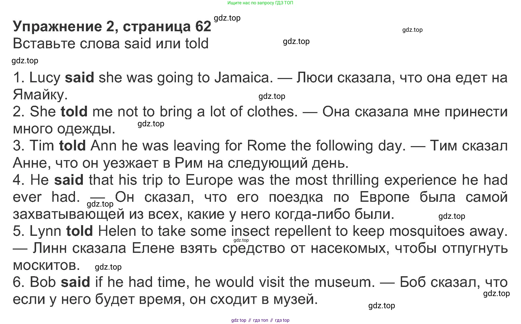ГДЗ Английский язык (english), 8 класс Рабочая тетрадь (workbook), авторы: Ваулина Юлия Евгеньевна (Vaulina Julia), Дули Дженни (Dooley Jenny), Подоляко Ольга Евгеньевна (Podolyako Olga), Эванс Вирджиния (Evans Virginia), издательство Просвещение, Москва, 2023, бирюзового цвета, страница 62, номер 2, Решение 1 (2019-2022)