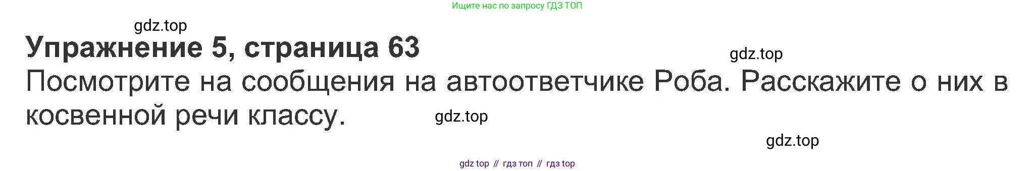 ГДЗ Английский язык (english), 8 класс Рабочая тетрадь (workbook), авторы: Ваулина Юлия Евгеньевна (Vaulina Julia), Дули Дженни (Dooley Jenny), Подоляко Ольга Евгеньевна (Podolyako Olga), Эванс Вирджиния (Evans Virginia), издательство Просвещение, Москва, 2023, бирюзового цвета, страница 63, номер 5, Решение 1 (2019-2022)