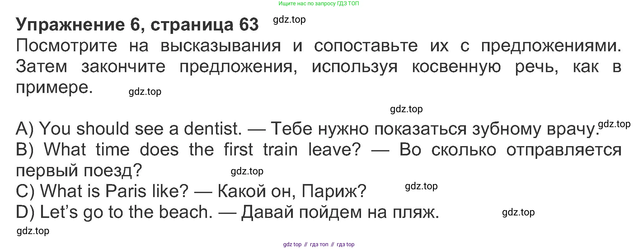 ГДЗ Английский язык (english), 8 класс Рабочая тетрадь (workbook), авторы: Ваулина Юлия Евгеньевна (Vaulina Julia), Дули Дженни (Dooley Jenny), Подоляко Ольга Евгеньевна (Podolyako Olga), Эванс Вирджиния (Evans Virginia), издательство Просвещение, Москва, 2023, бирюзового цвета, страница 63, номер 6, Решение 1 (2019-2022)
