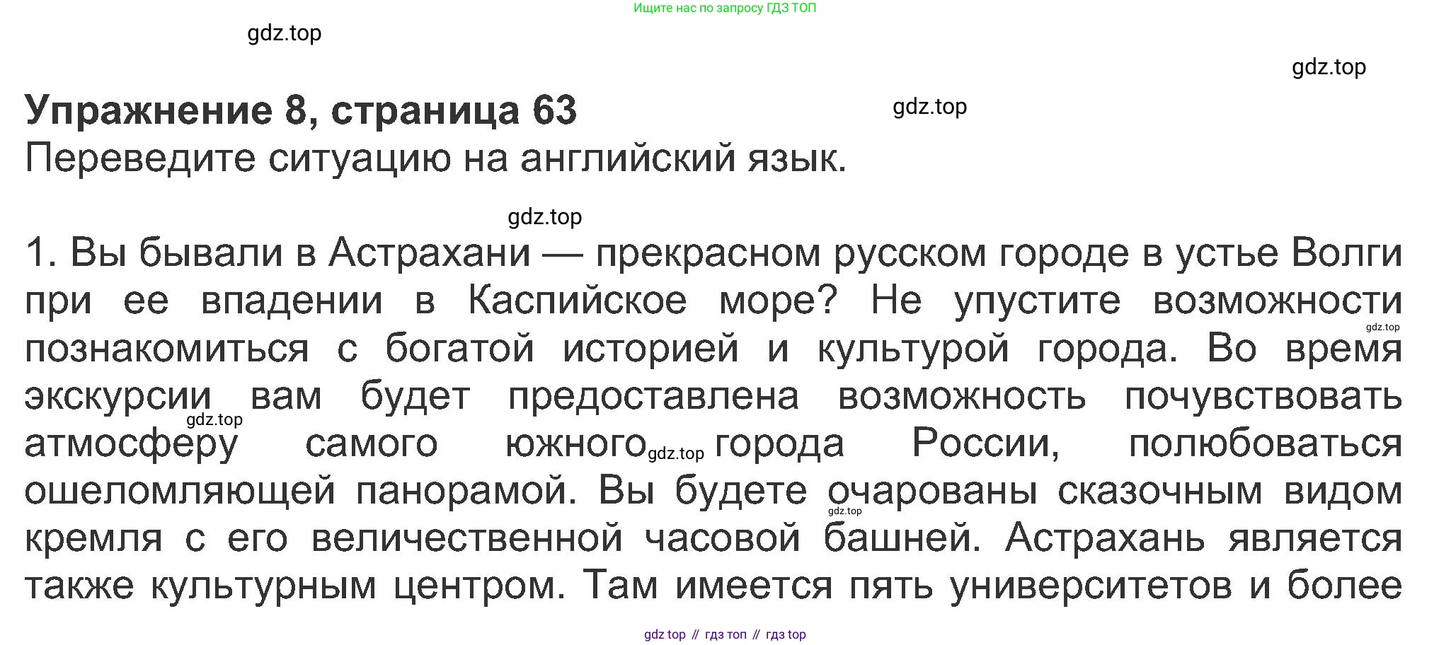 ГДЗ Английский язык (english), 8 класс Рабочая тетрадь (workbook), авторы: Ваулина Юлия Евгеньевна (Vaulina Julia), Дули Дженни (Dooley Jenny), Подоляко Ольга Евгеньевна (Podolyako Olga), Эванс Вирджиния (Evans Virginia), издательство Просвещение, Москва, 2023, бирюзового цвета, страница 63, номер 8, Решение 1 (2019-2022)