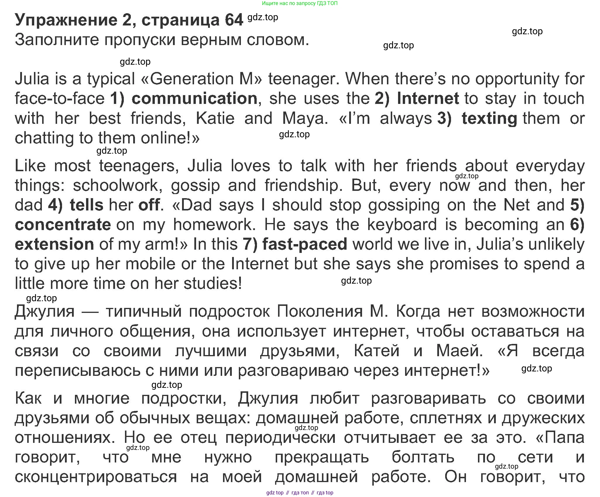 ГДЗ Английский язык (english), 8 класс Рабочая тетрадь (workbook), авторы: Ваулина Юлия Евгеньевна (Vaulina Julia), Дули Дженни (Dooley Jenny), Подоляко Ольга Евгеньевна (Podolyako Olga), Эванс Вирджиния (Evans Virginia), издательство Просвещение, Москва, 2023, бирюзового цвета, страница 64, номер 2, Решение 1 (2019-2022)